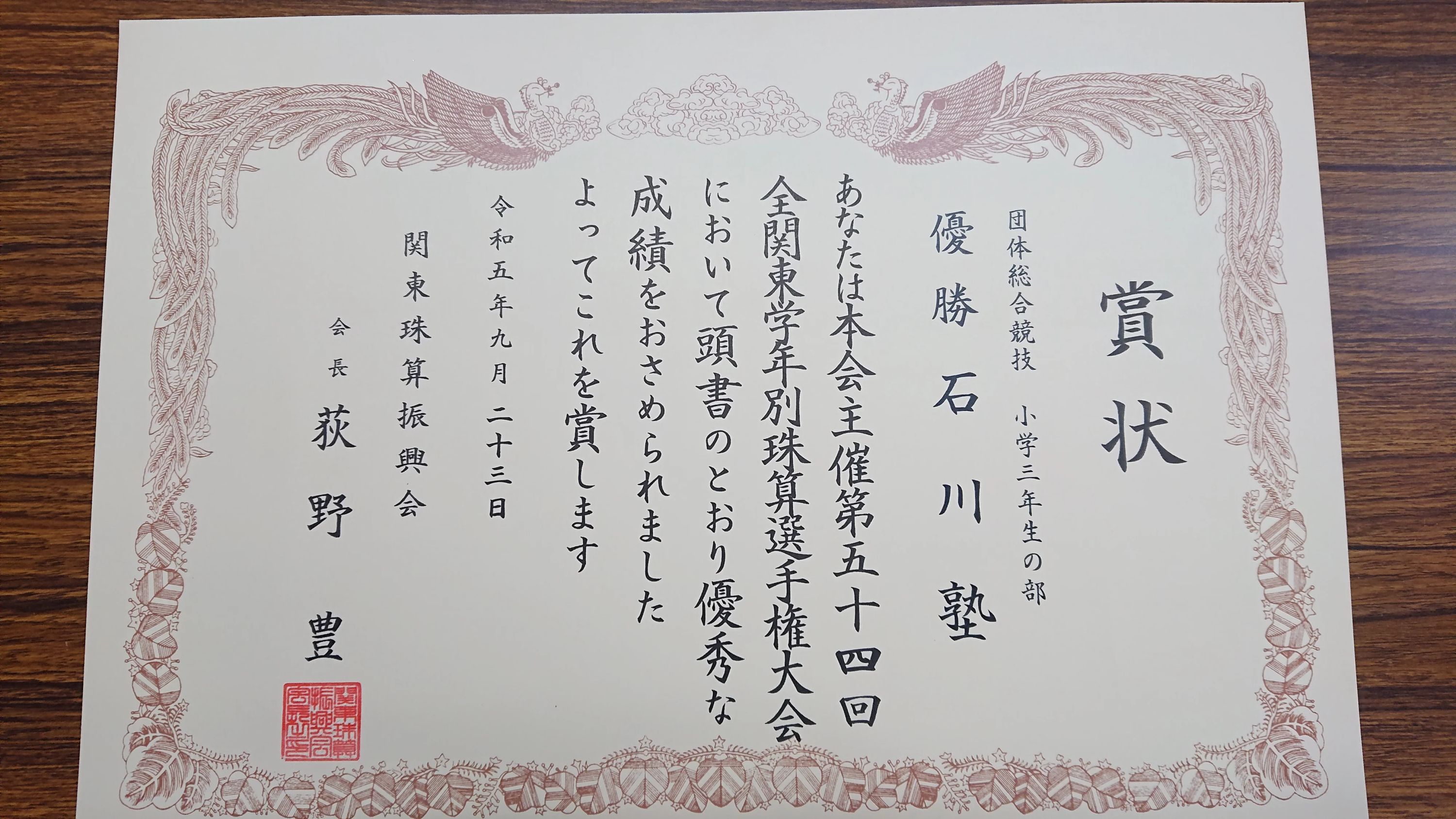 そろばんルーム石川塾（石川塾北赤羽教室）のメイン画像