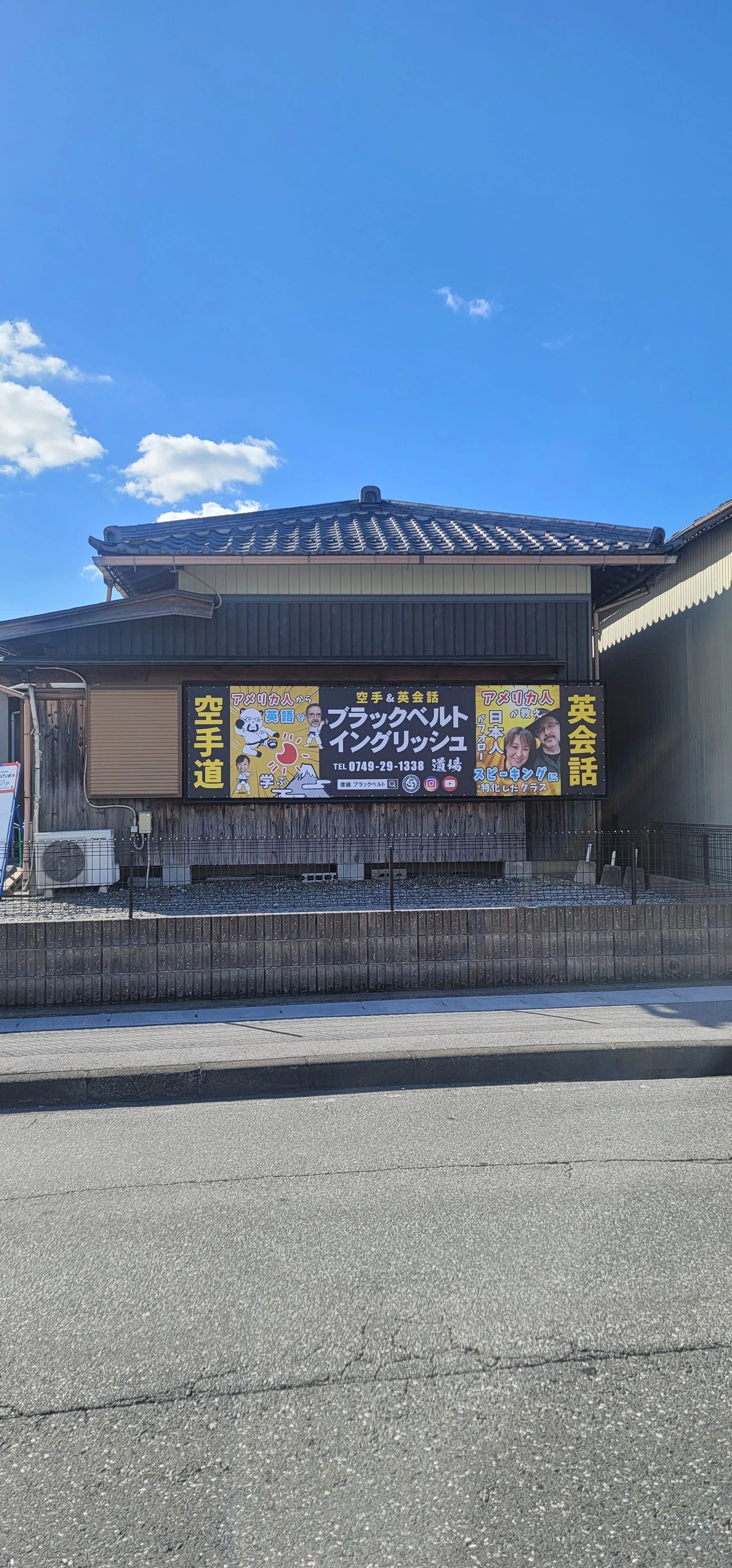 ブラックベルトイングリッシュ 東沼波町教室のメイン画像