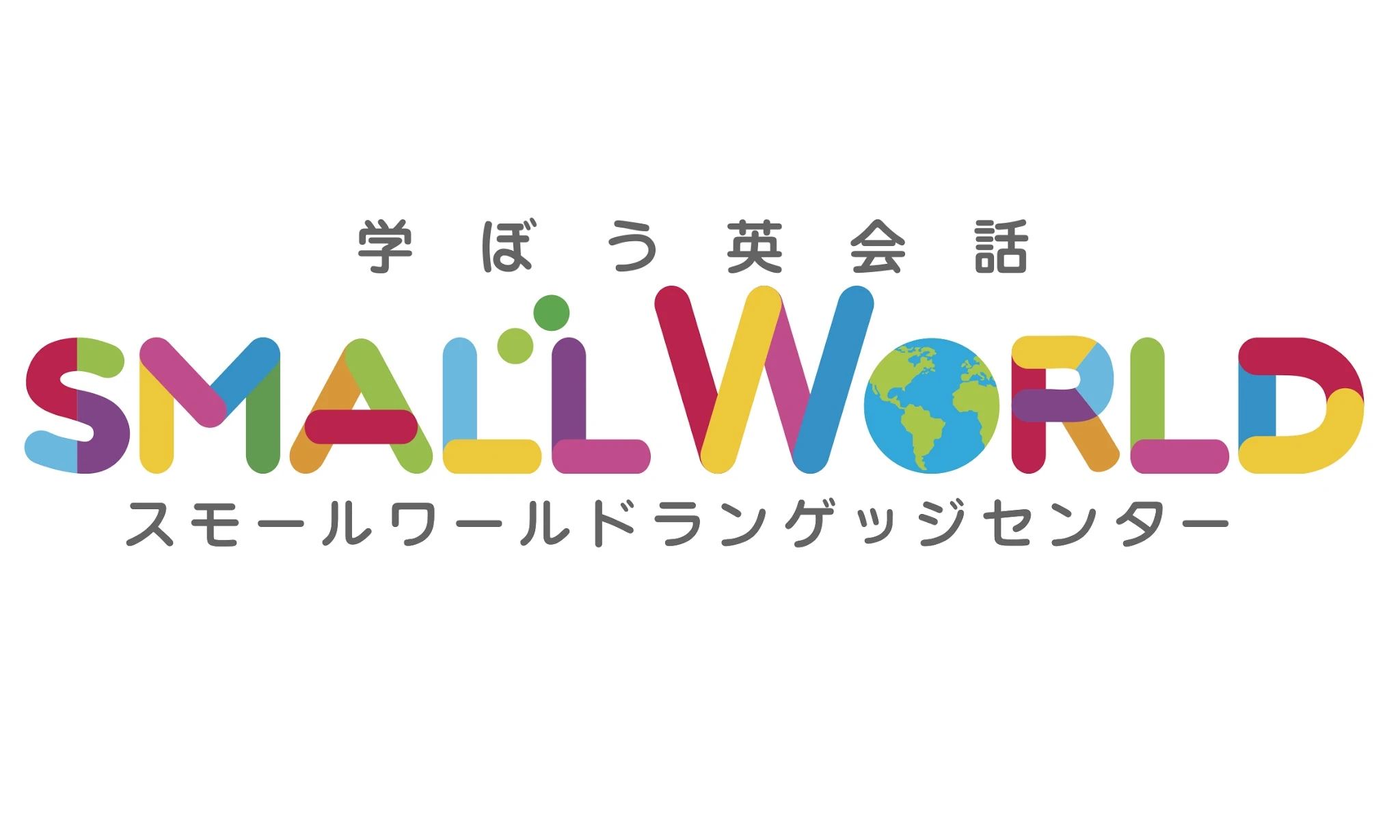 英会話教室　スモールワールドランゲッジセンター ランゲッジセンター南草津のサムネイル画像 3