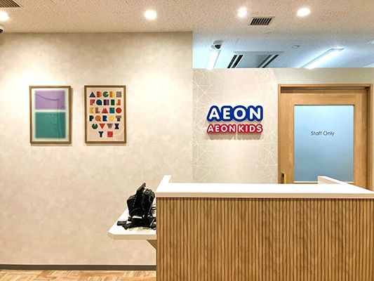 AEON KIDS(イーオンキッズ) 英語・英会話 学園前駅ビル校のサムネイル画像 2