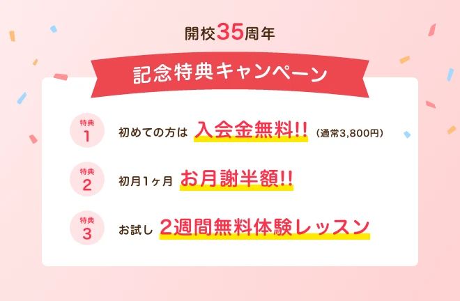 ネイティヴ英会話教室 西大寺南町教室のサムネイル画像 2