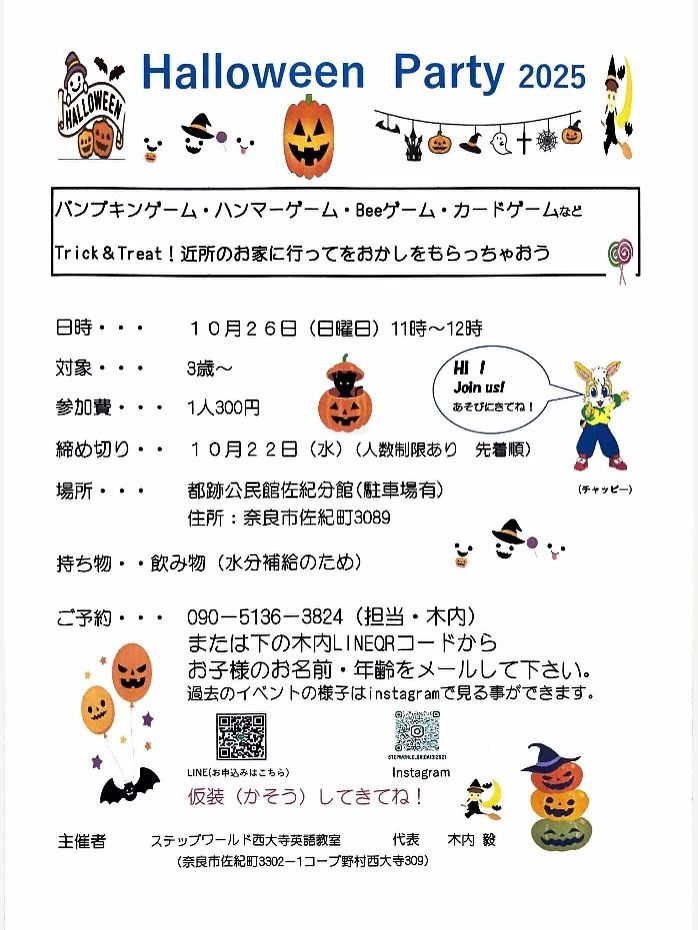 STEP WORLD(ステップワールド) 英語・英会話 西大寺教室のサムネイル画像 3