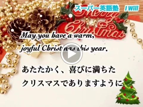 I Will 英語・英会話 新賀町教室のメイン画像