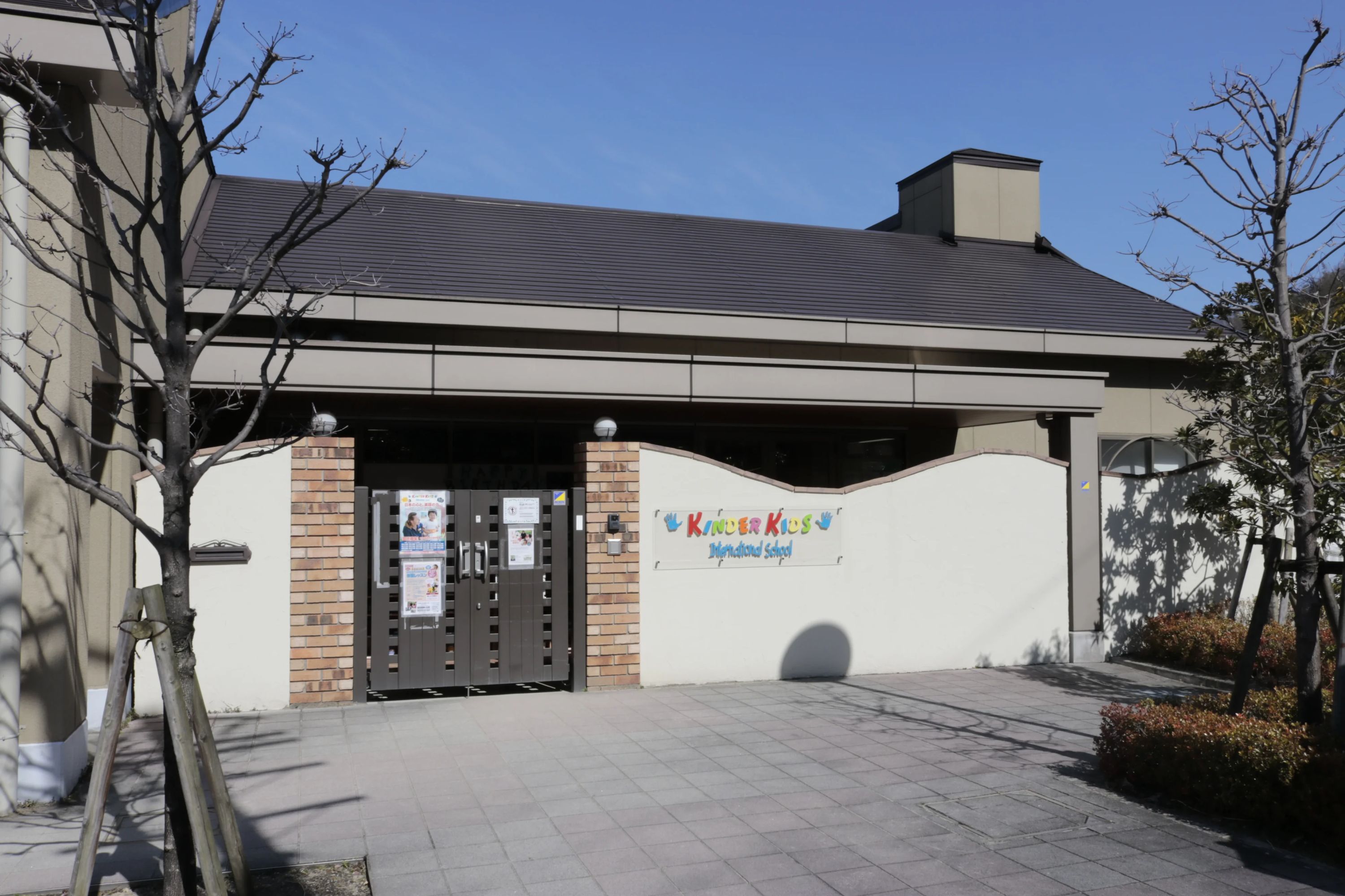 KINDER KIDS(キンダーキッズ) 英語・英会話 奈良登美ヶ丘校のメイン画像