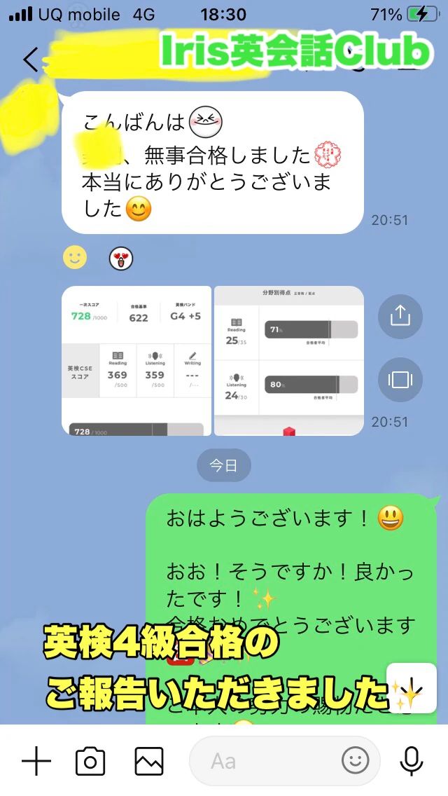 Iris English Club(アイリス英会話クラブ) 菖蒲池校のサムネイル画像 4