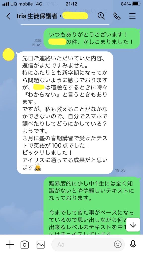 Iris English Club(アイリス英会話クラブ) 菖蒲池校のサムネイル画像 5