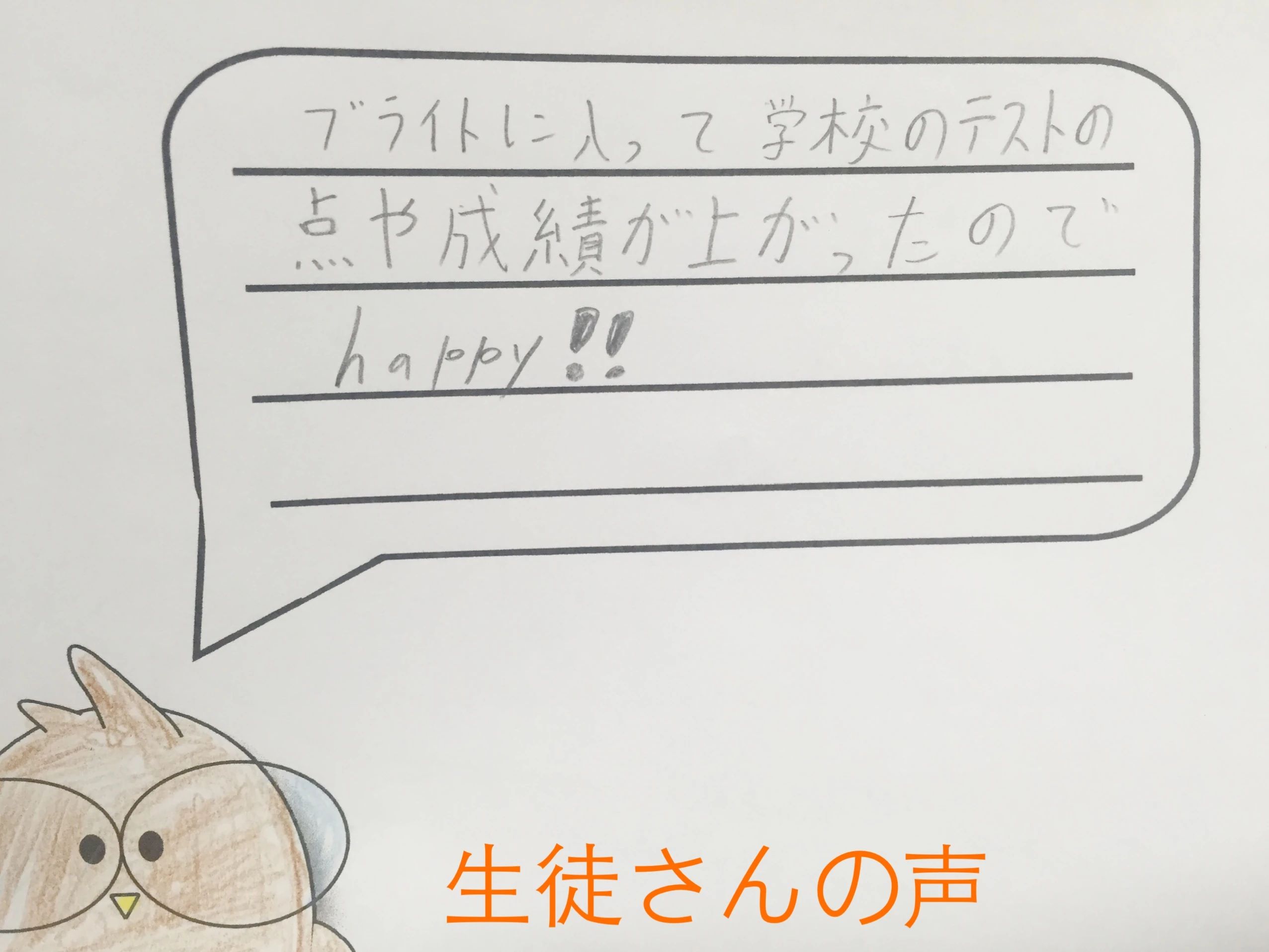 英会話BRIGHT ENGLISH 和歌浦中教室のサムネイル画像 4