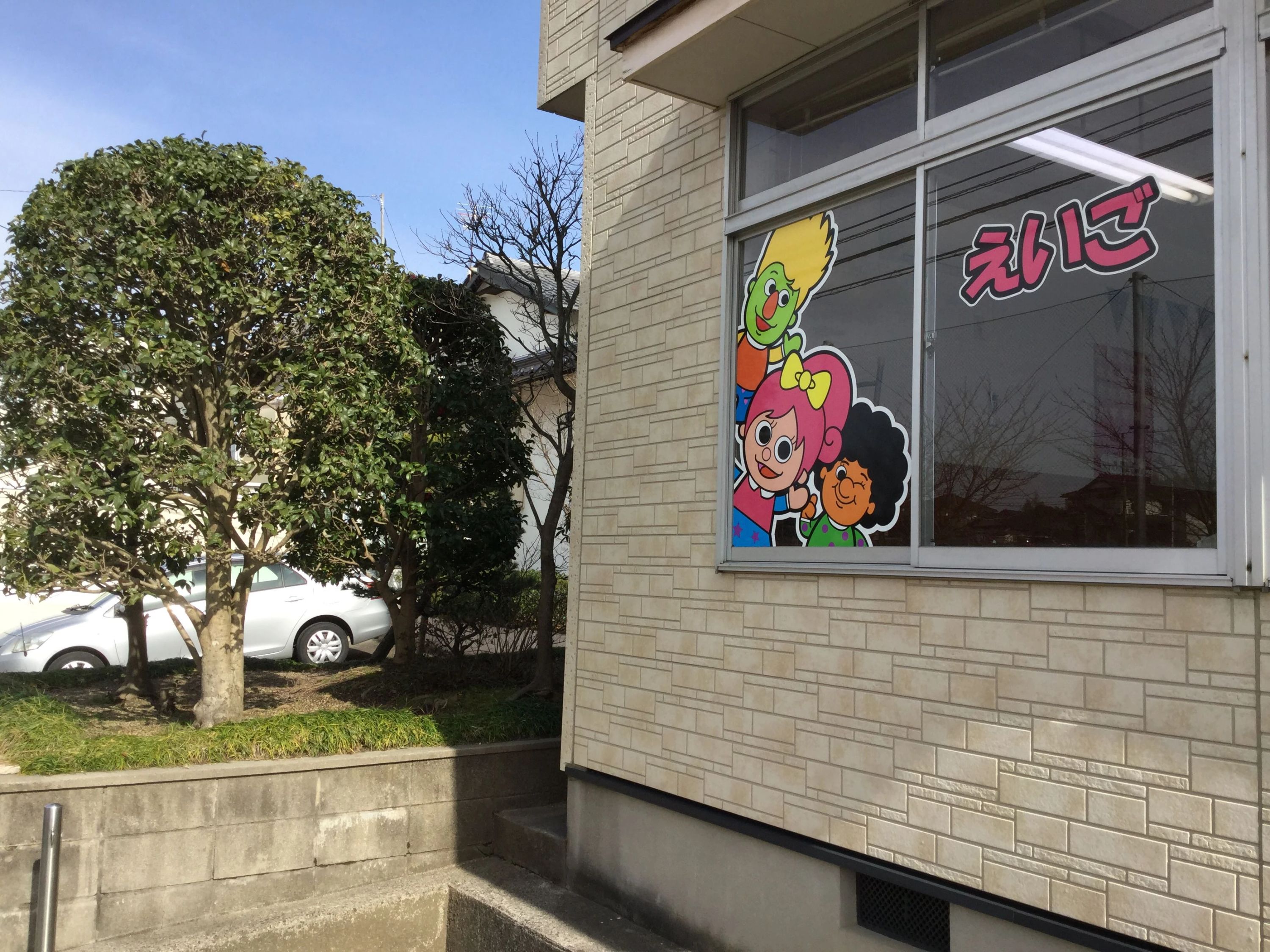 つぼうち英会話スクール 乃木校のサムネイル画像 3