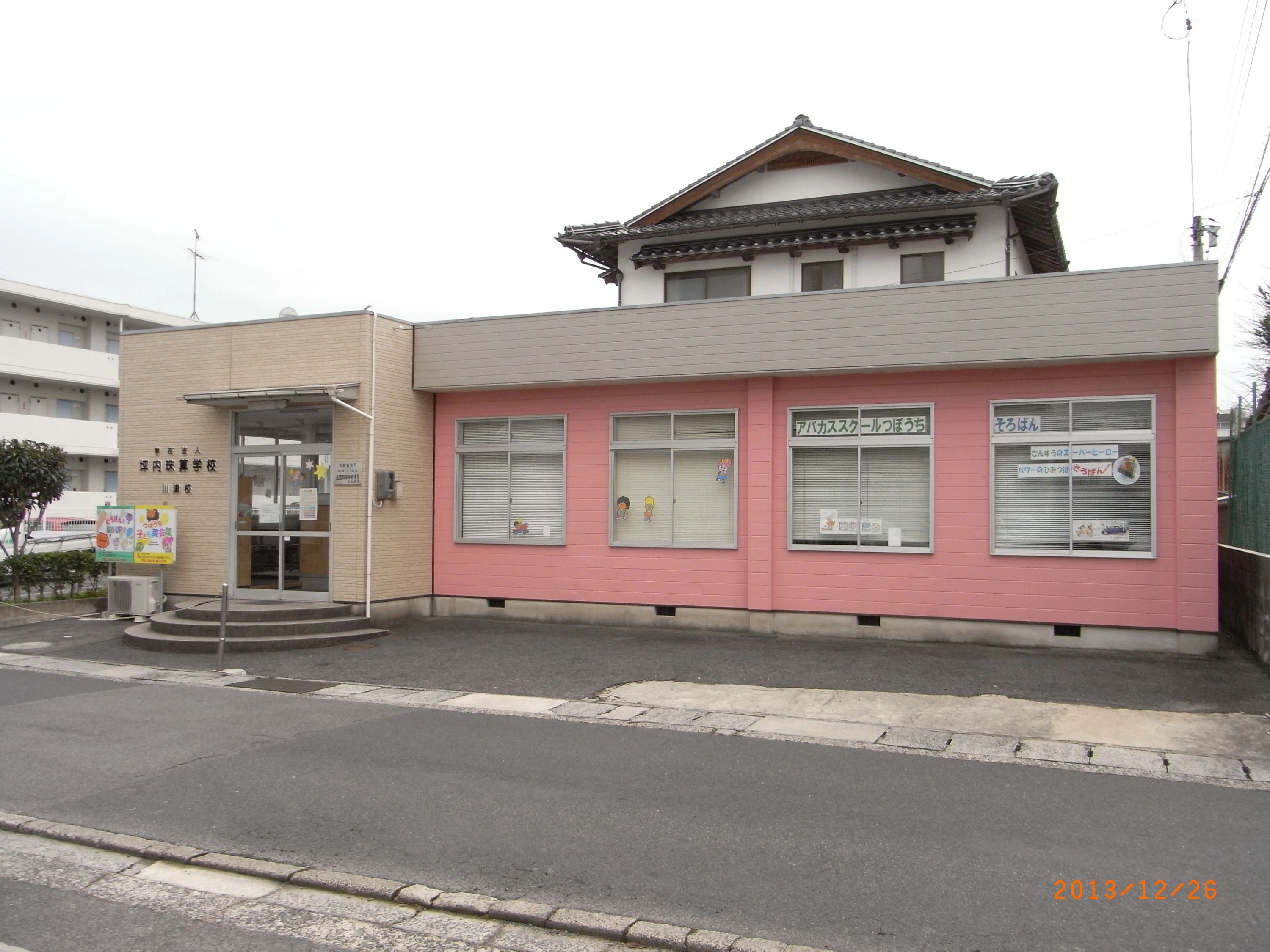 つぼうち英会話スクール 川津校のメイン画像