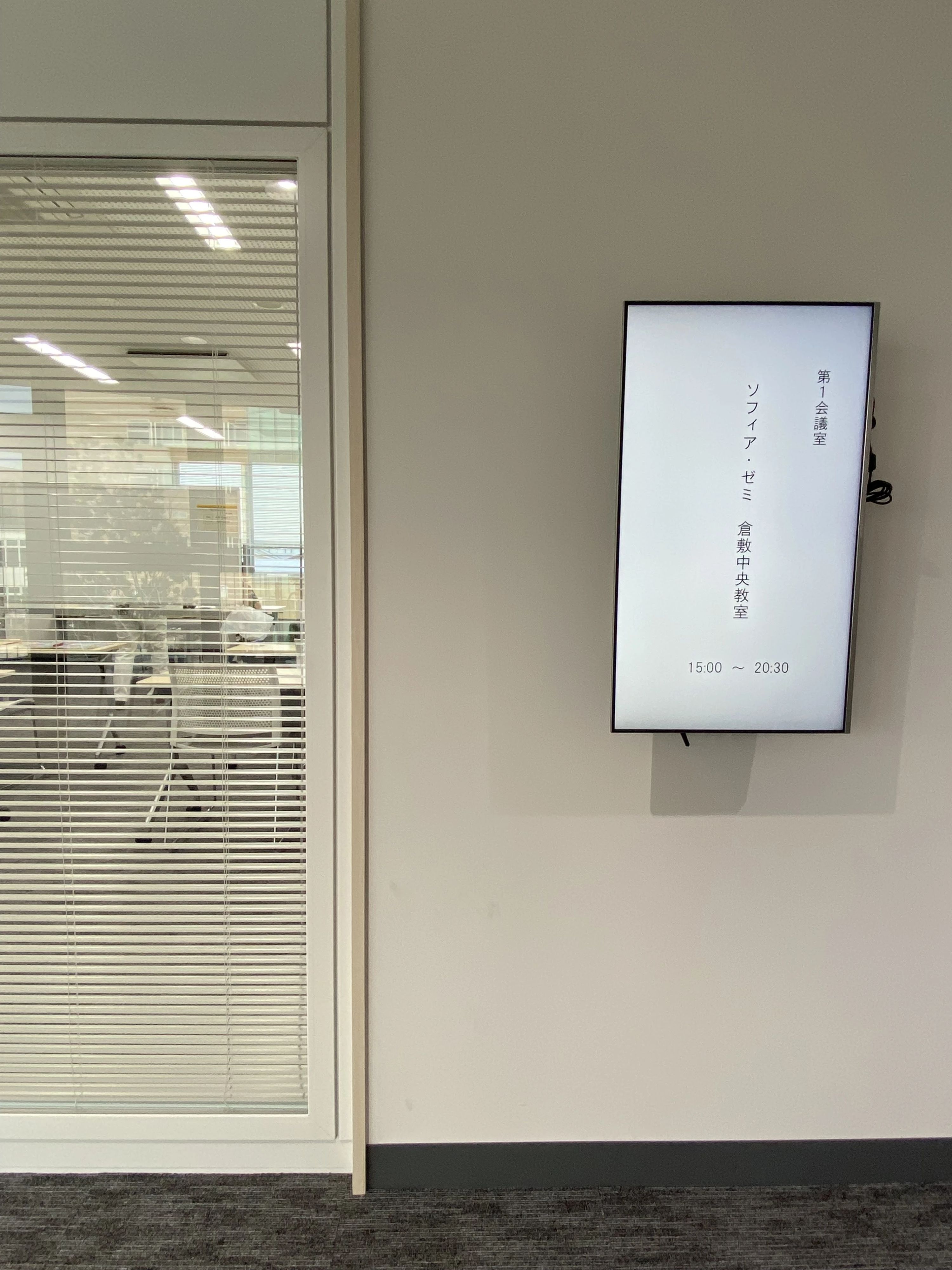 ソフィア・ゼミ 英会話スクール 倉敷中央教室のメイン画像