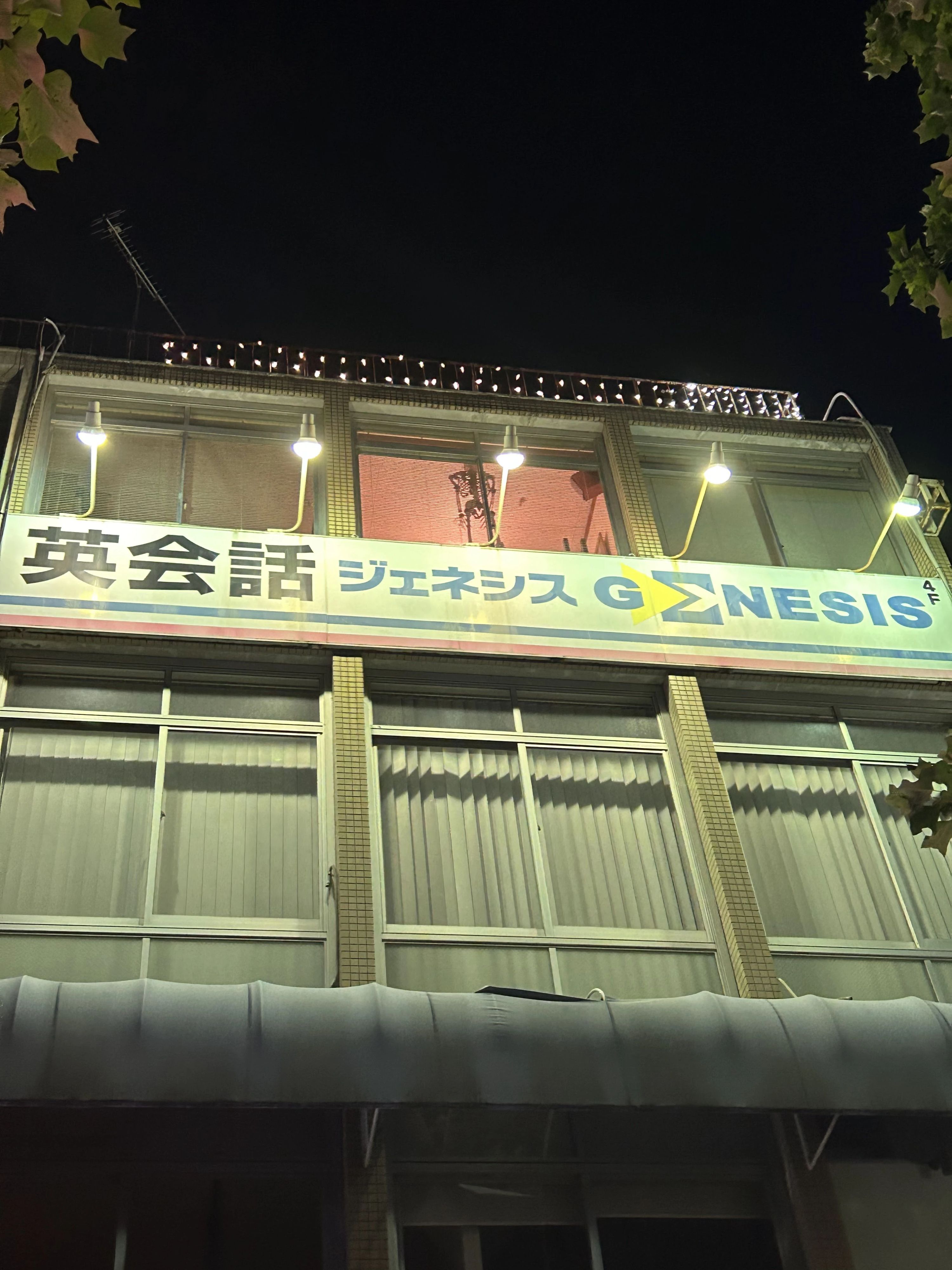 英会話ジェネシス 野田屋町教室のサムネイル画像 5