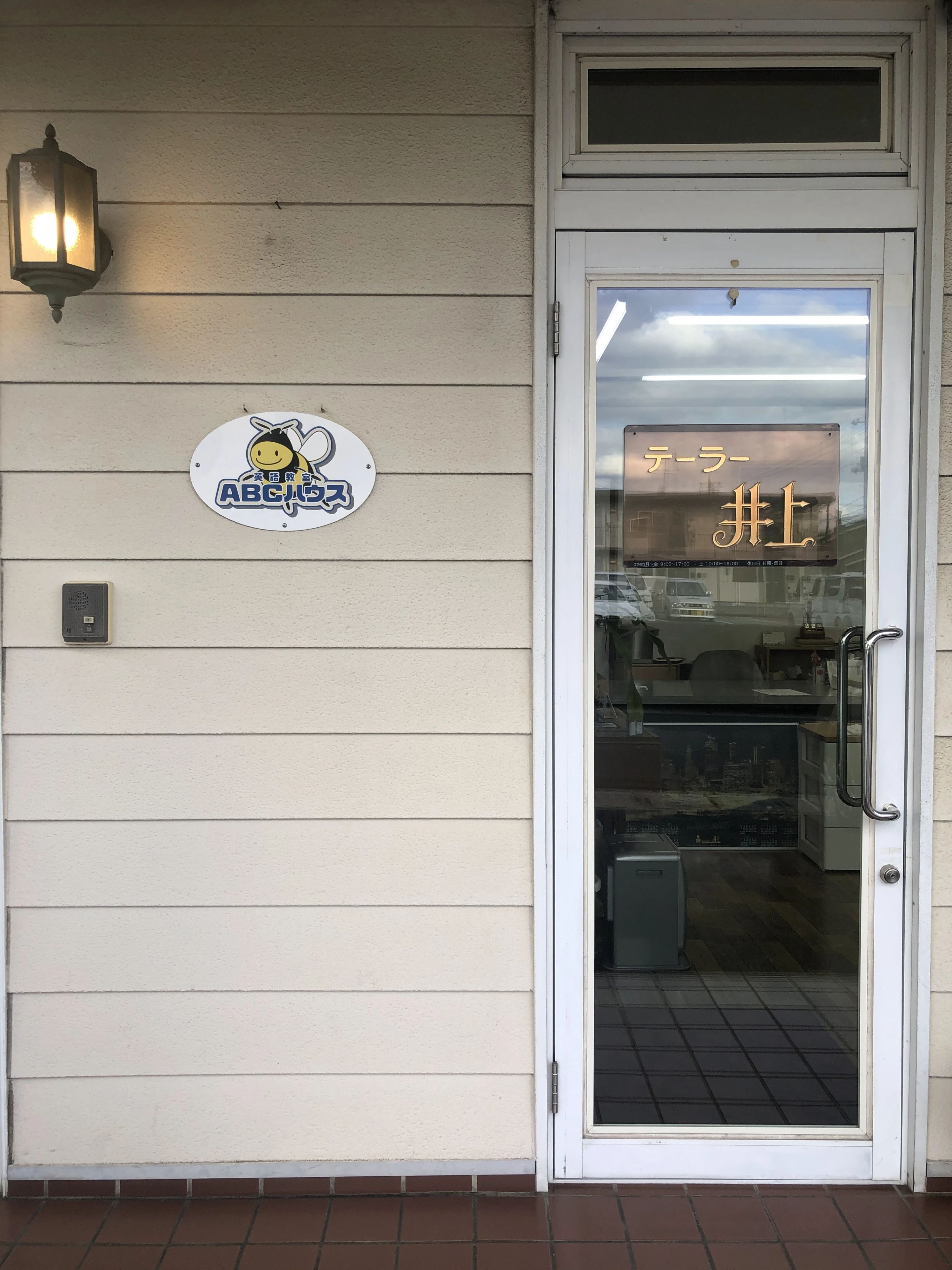 英語教室ABCハウス 英語教室岡山市北のサムネイル画像 4