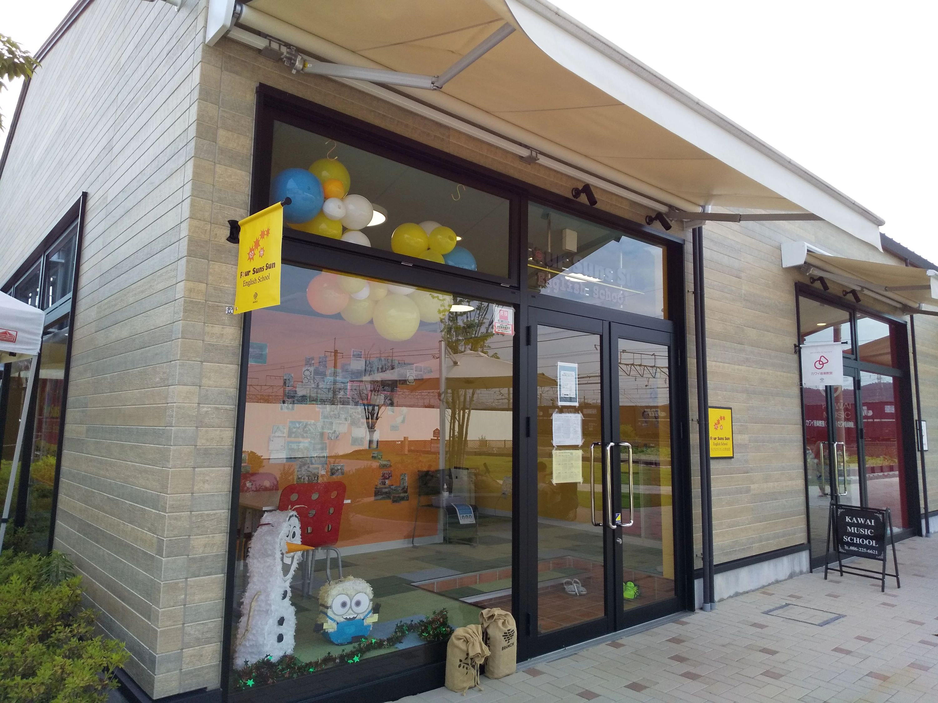 Four Suns Sun(フォーサンズサン) 英語・英会話 北長瀬表町教室のメイン画像