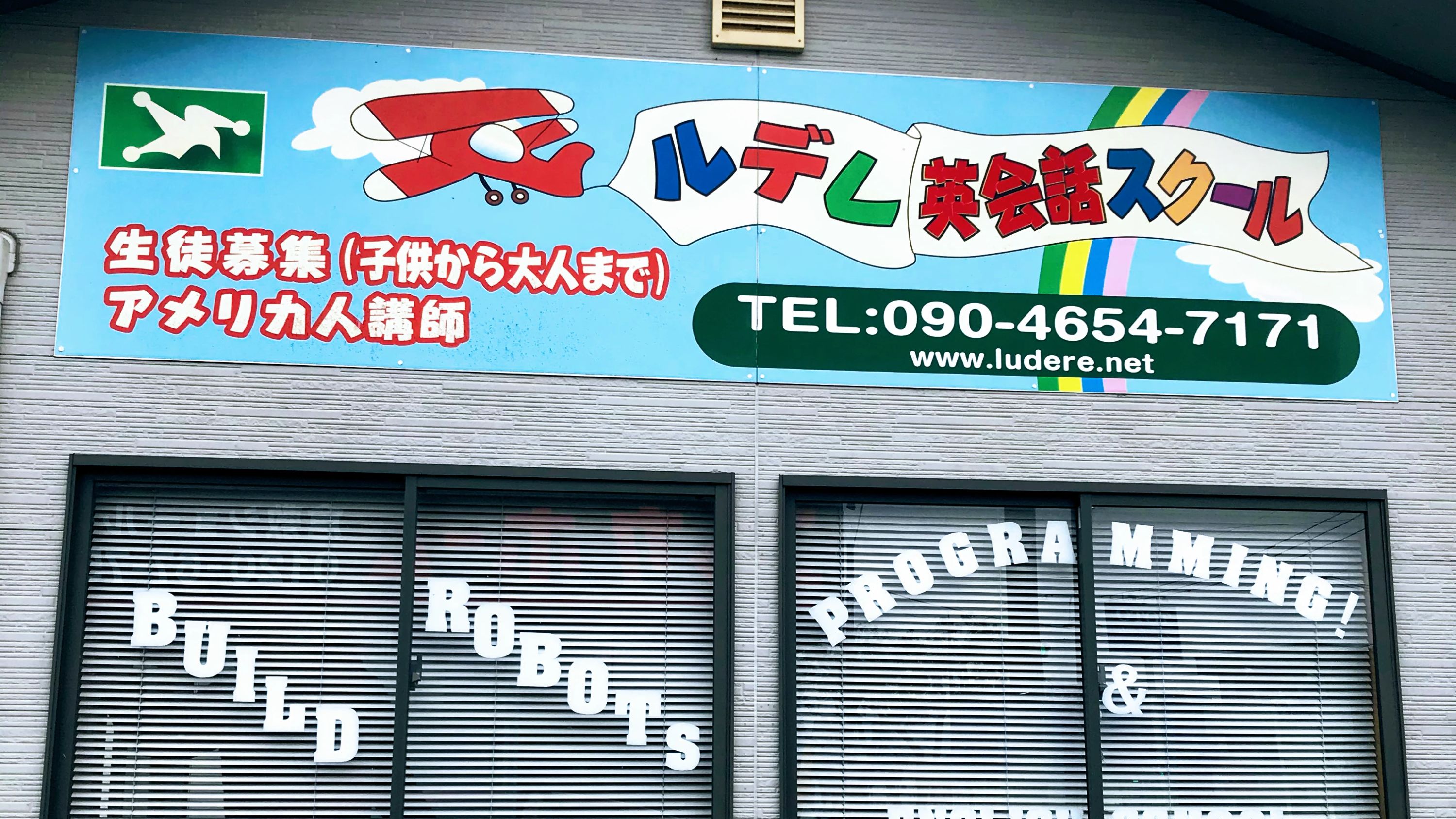 Ludere Inc 英語・英会話 安江教室のサムネイル画像 2