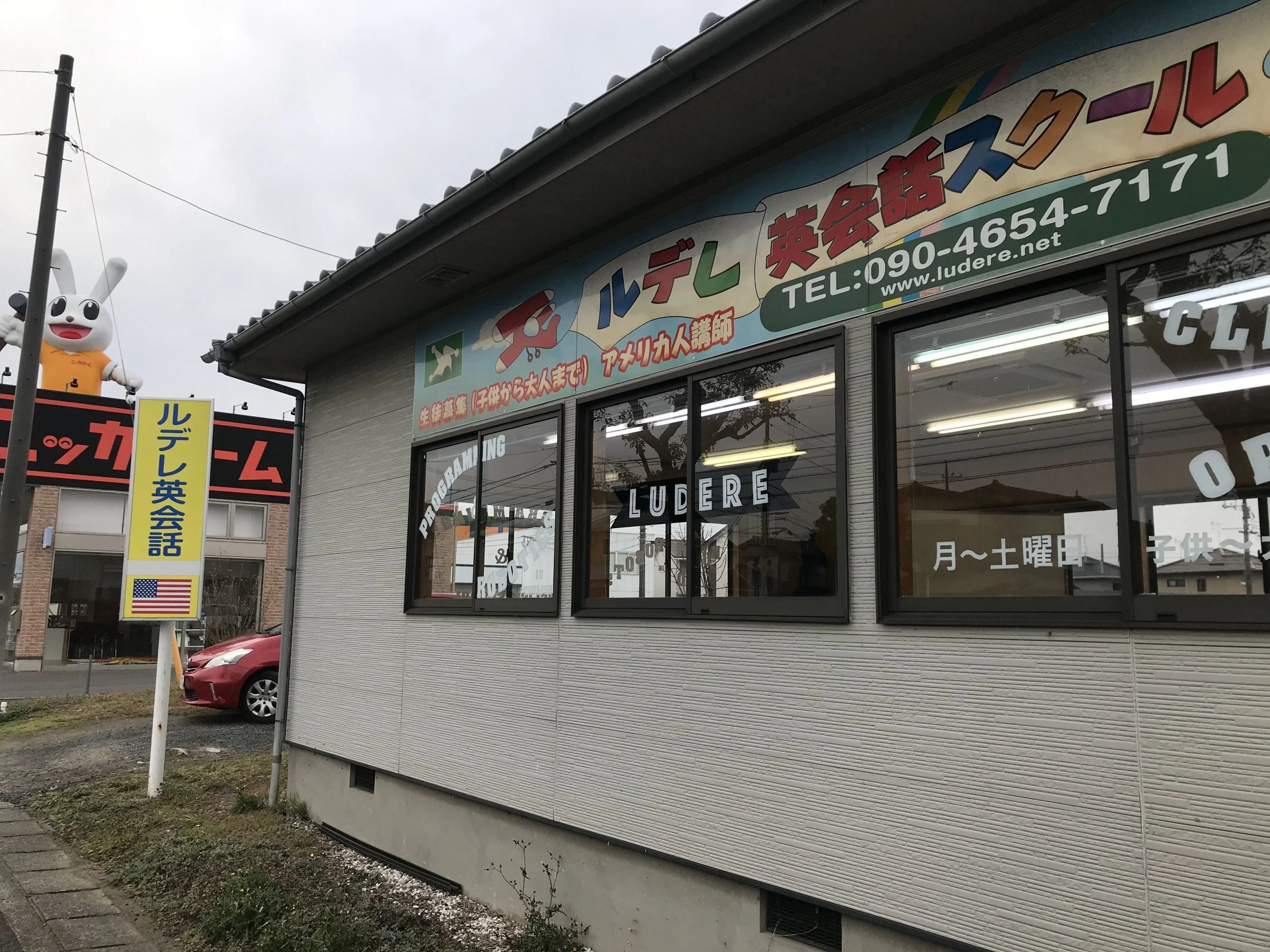 Ludere Inc 英語・英会話 安江教室のサムネイル画像 4