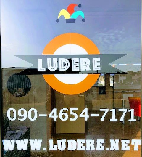 Ludere Inc 英語・英会話 安江教室のメイン画像
