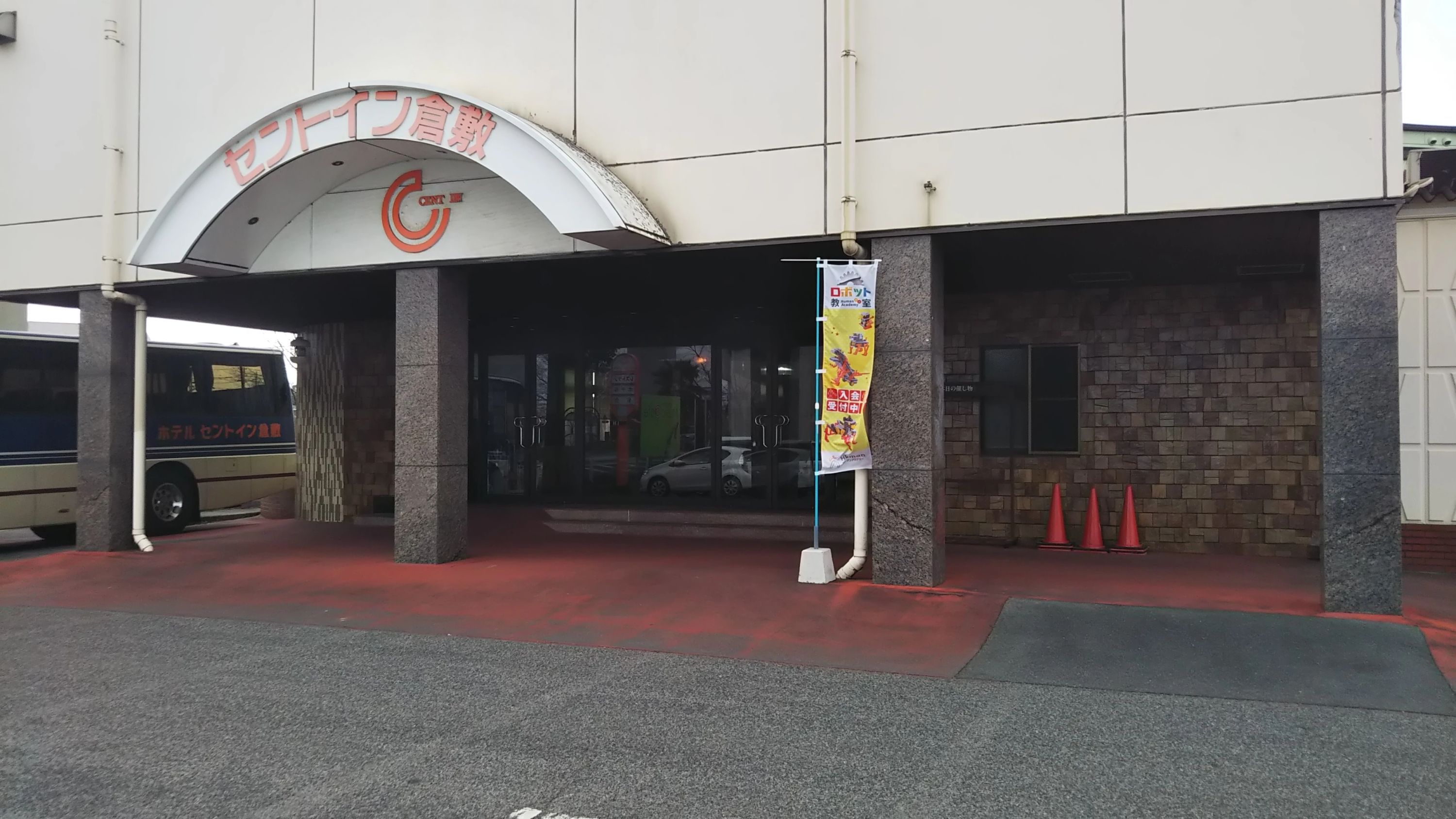 ヒューマンアカデミー ランゲージスクール 倉敷玉島教室のサムネイル画像 4