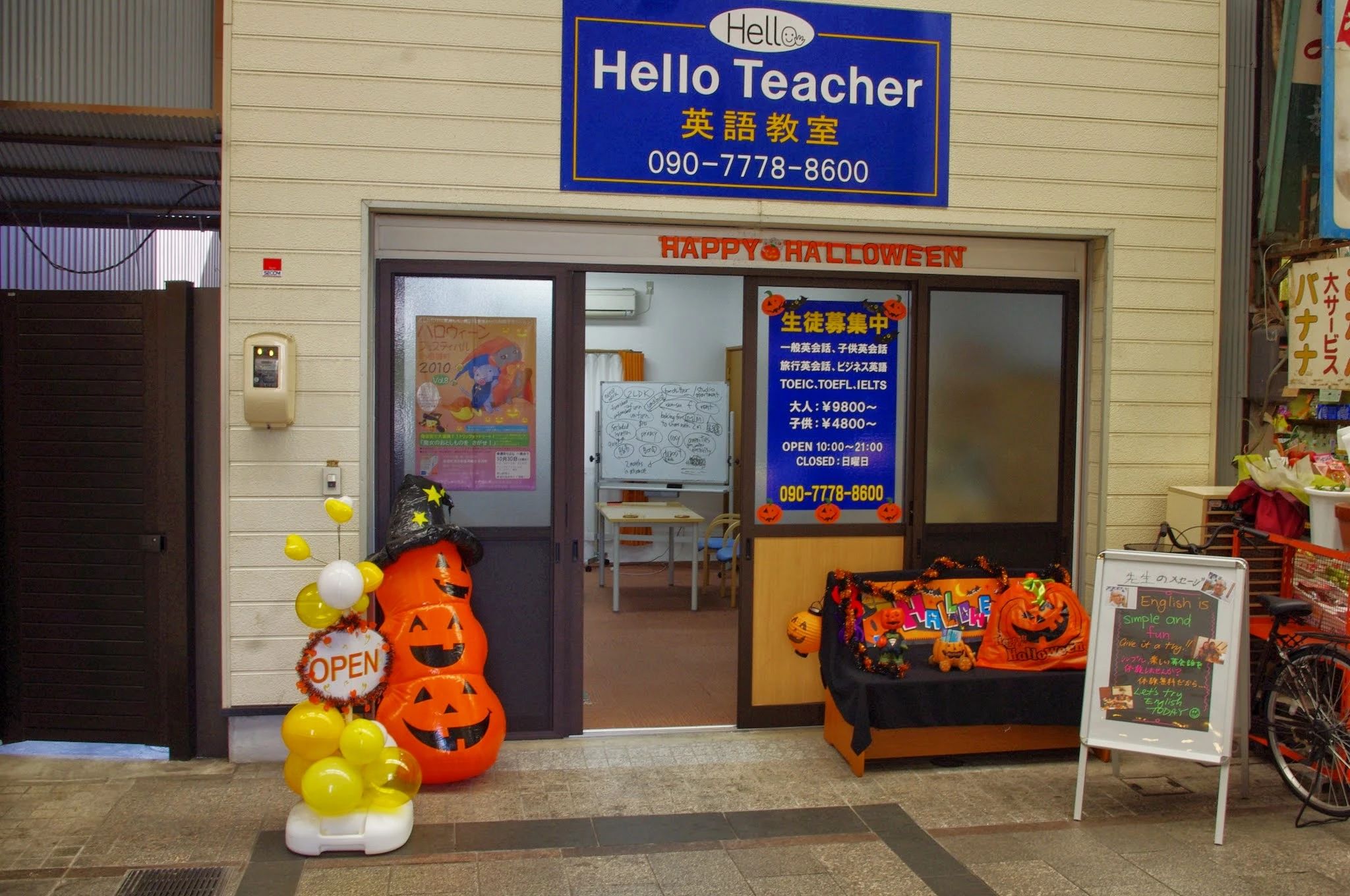 Hello Teacher(ハローティーチャー)英語教室 奉還町教室のメイン画像