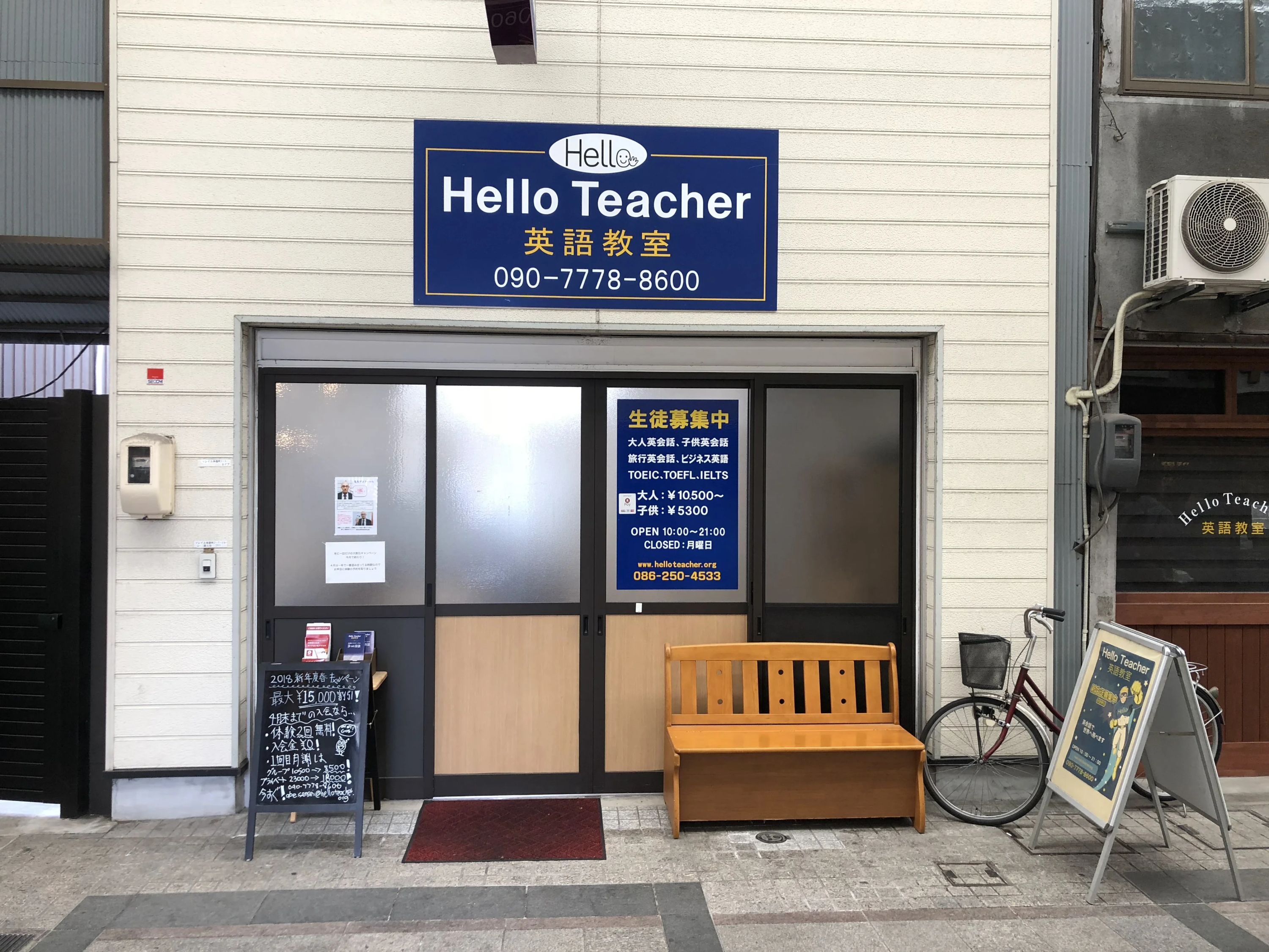 Hello Teacher(ハローティーチャー)英語教室 奉還町教室のサムネイル画像 5