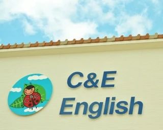 C&E 英語・英会話 下見校のサムネイル画像 4