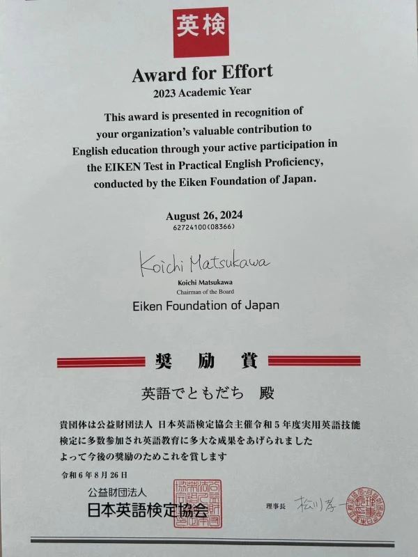 英語でともだち 井口5丁目のサムネイル画像 3