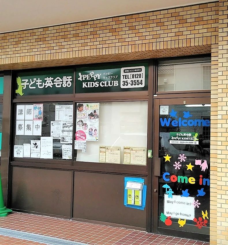 アルクKiddy CAT 英語・英会話 皆実校のメイン画像