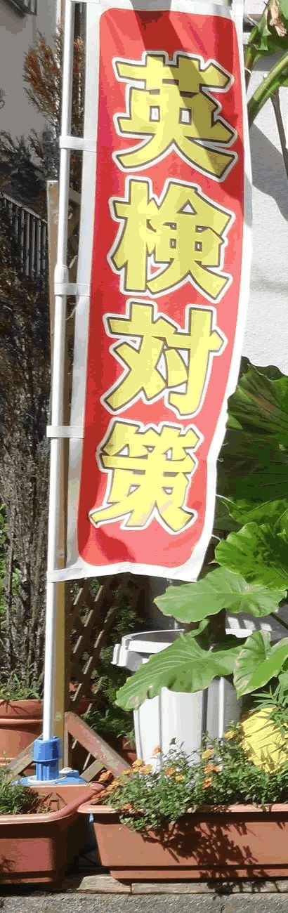 David Price English School(デイビッドプライスイングリッシュスクール) 旭園教室のサムネイル画像 5