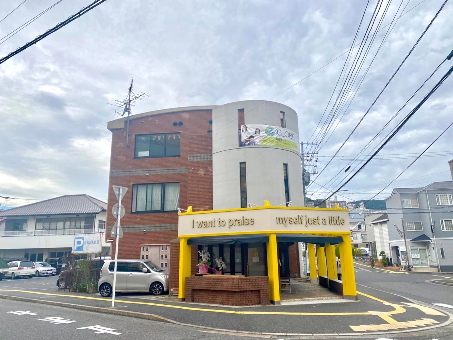 EIGLOBE 語学スクール 英語・英会話 草津新町教室のサムネイル画像 5