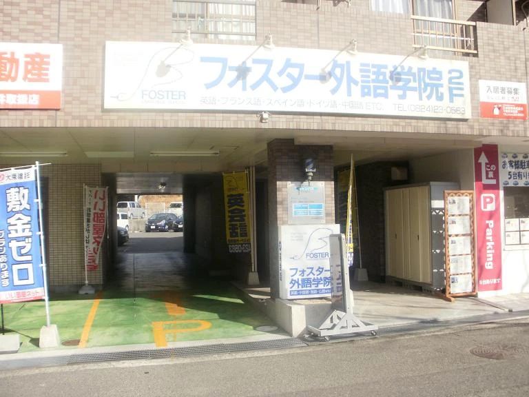 フォスター 英語・英会話 東広島のサムネイル画像 3