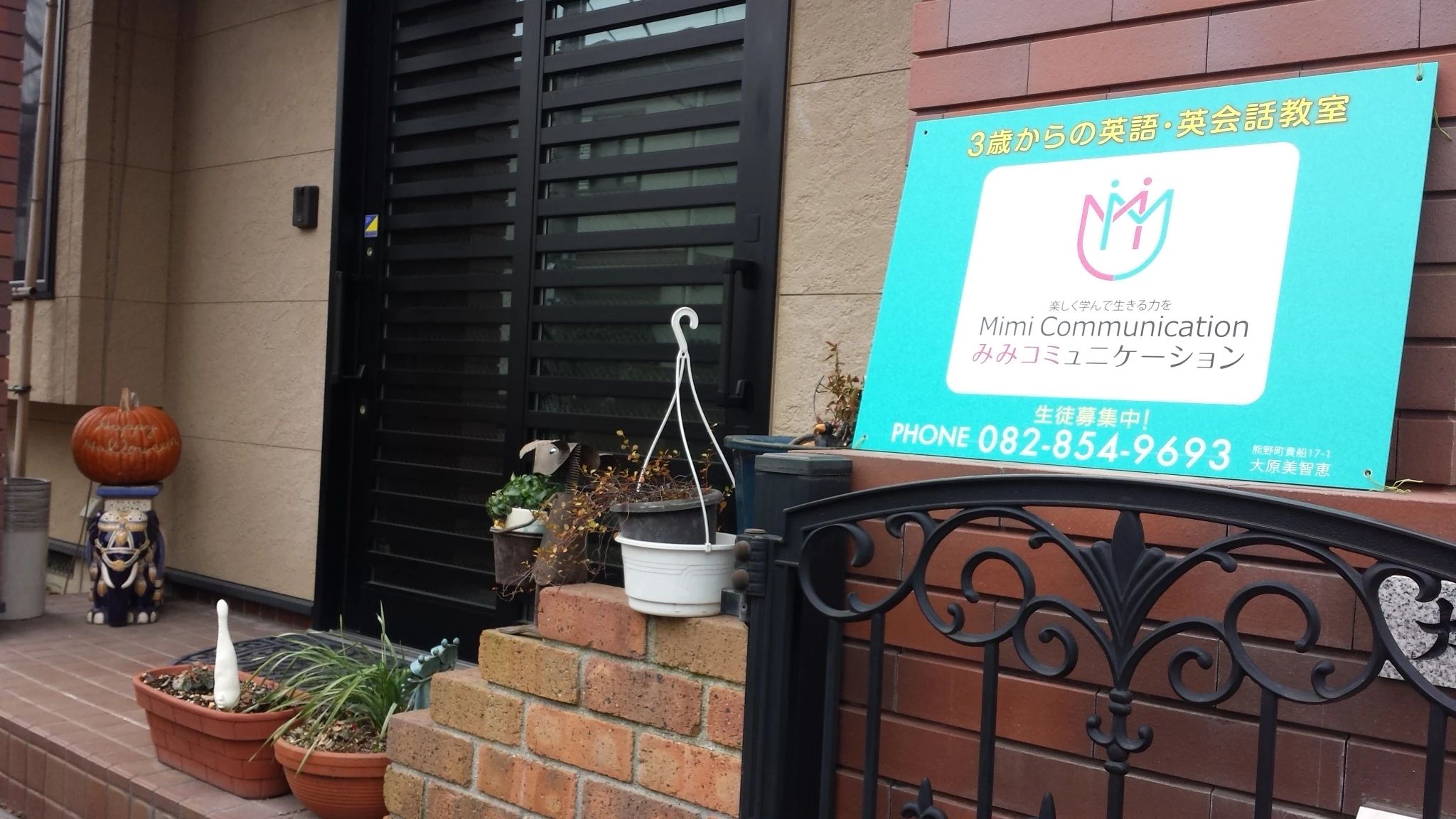 みみコミュニケーション 英語・英会話 熊野教室のサムネイル画像 3