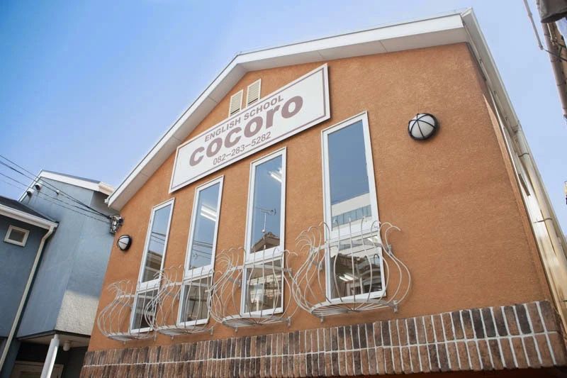 cocoro（ココロ） 英語・英会話 大州教室のサムネイル画像 2