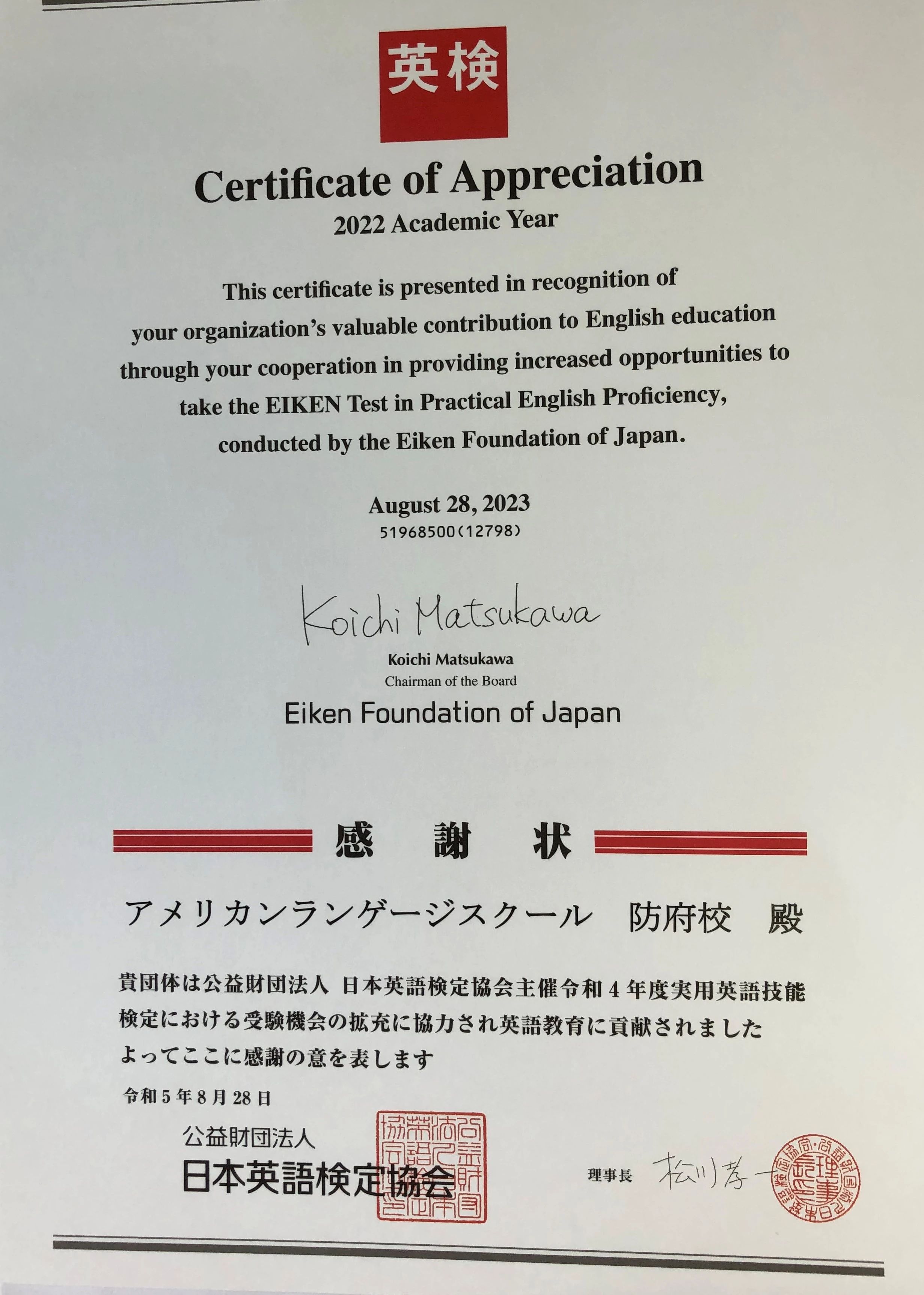 アメリカンランゲージスクール 英語・英会話 防府校のサムネイル画像 4