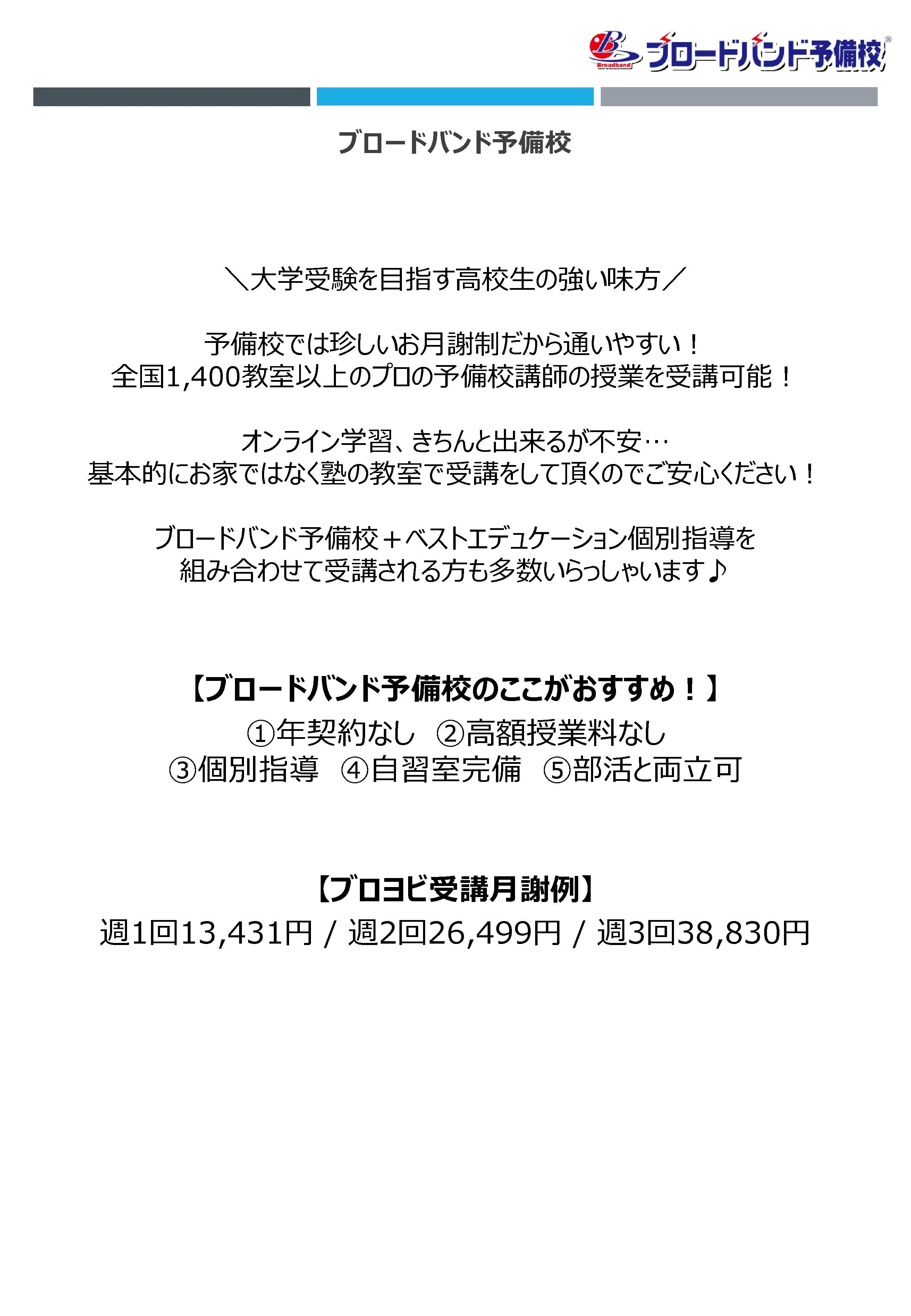 ベストエデュケーション 英語・英会話 下関後田校のサムネイル画像 3