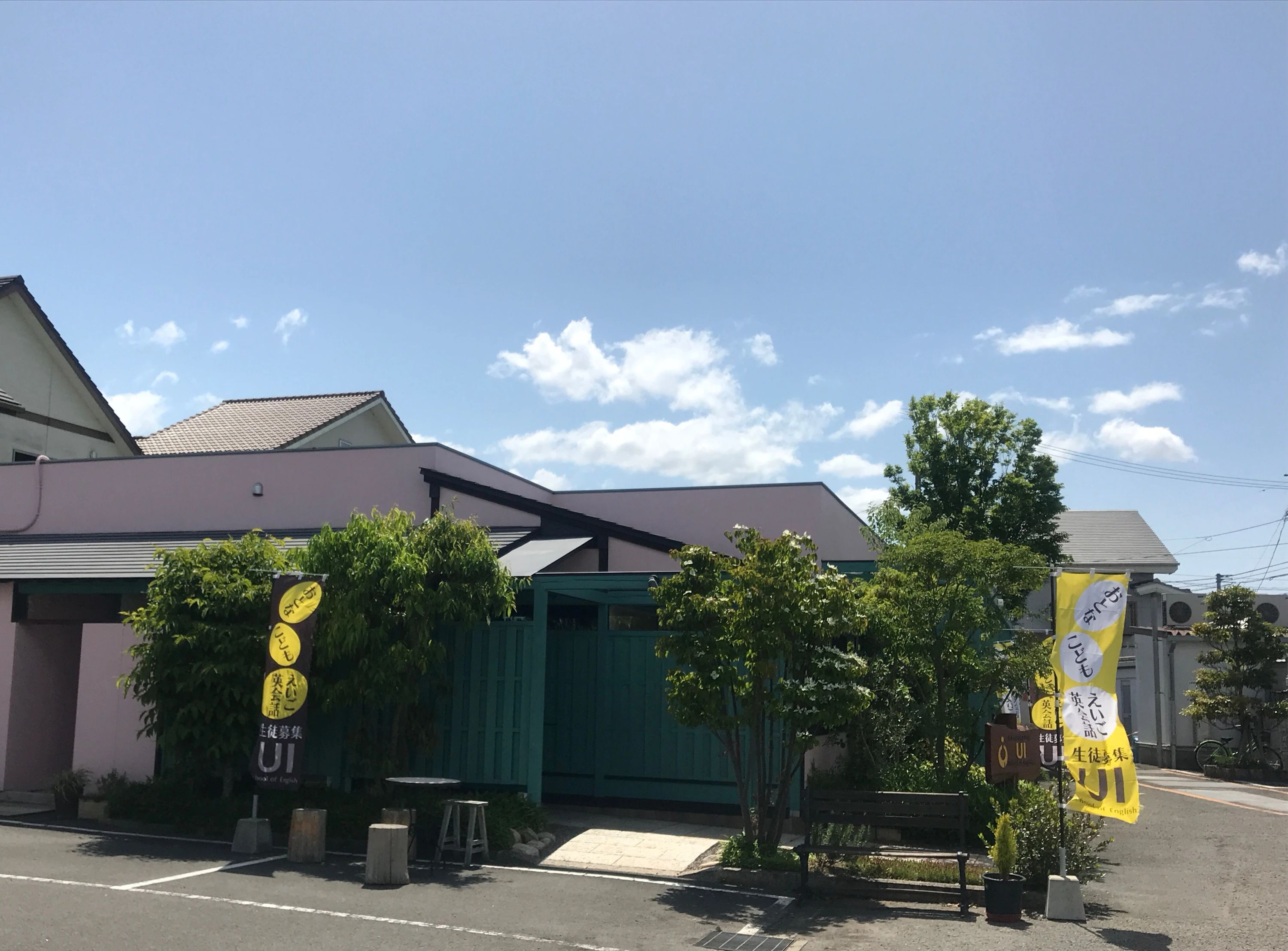 UI(ユーアイ) 英語・英会話 国府町教室のサムネイル画像 3