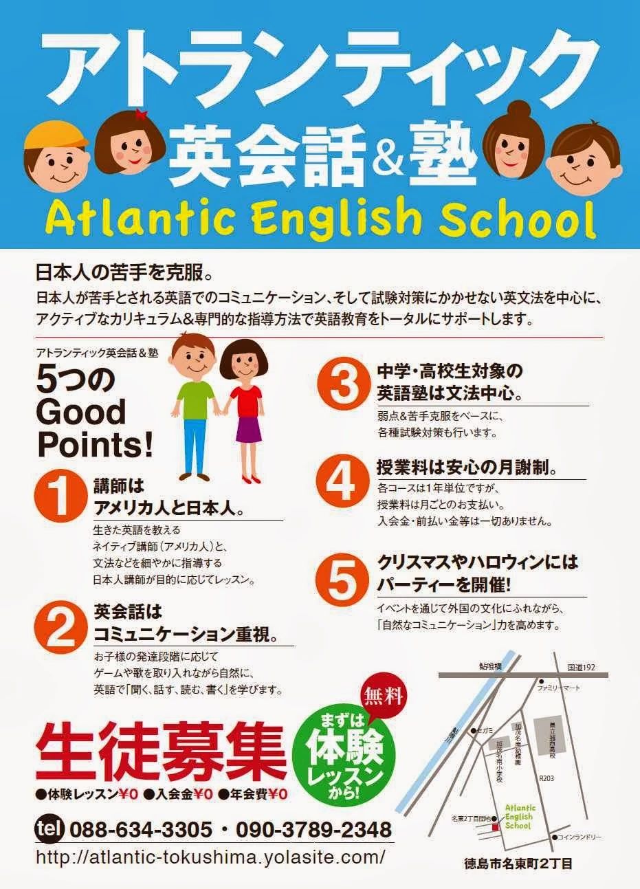 ATLANTIC(アトランティック) 英会話＆塾 名東町教室のサムネイル画像 2