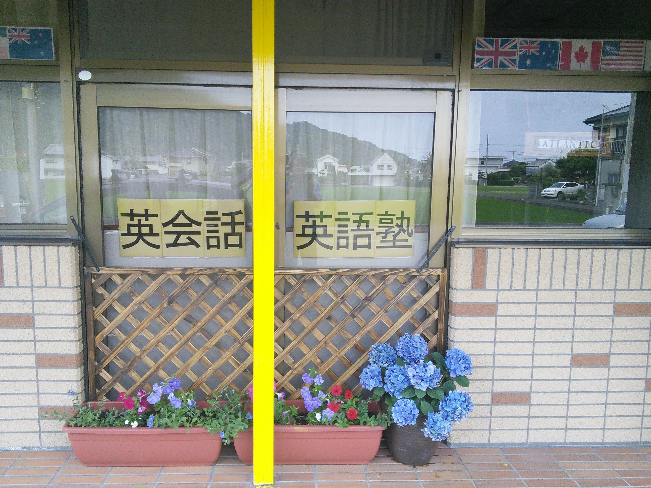 ATLANTIC(アトランティック) 英会話＆塾 名東町教室のサムネイル画像 5