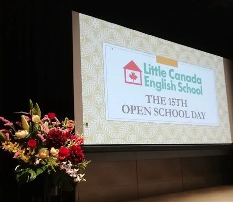 リトルカナダ英語教室 南佐古三番町教室のメイン画像