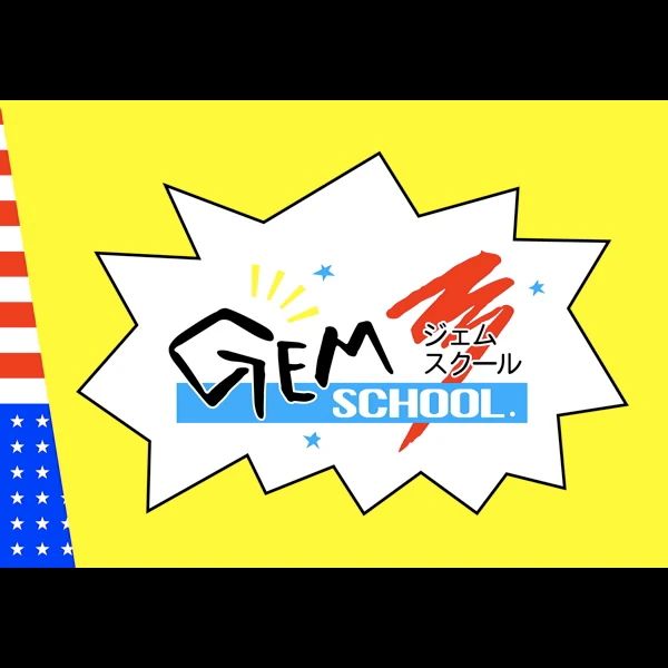 ジェムスクール 英語・英会話 高松一宮校のメイン画像