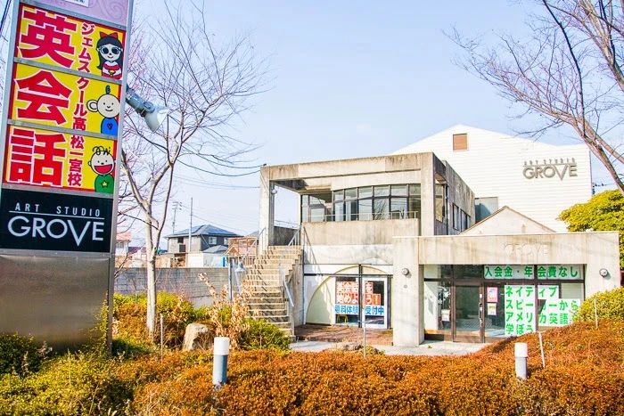 ジェムスクール 英語・英会話 高松一宮校のサムネイル画像 3