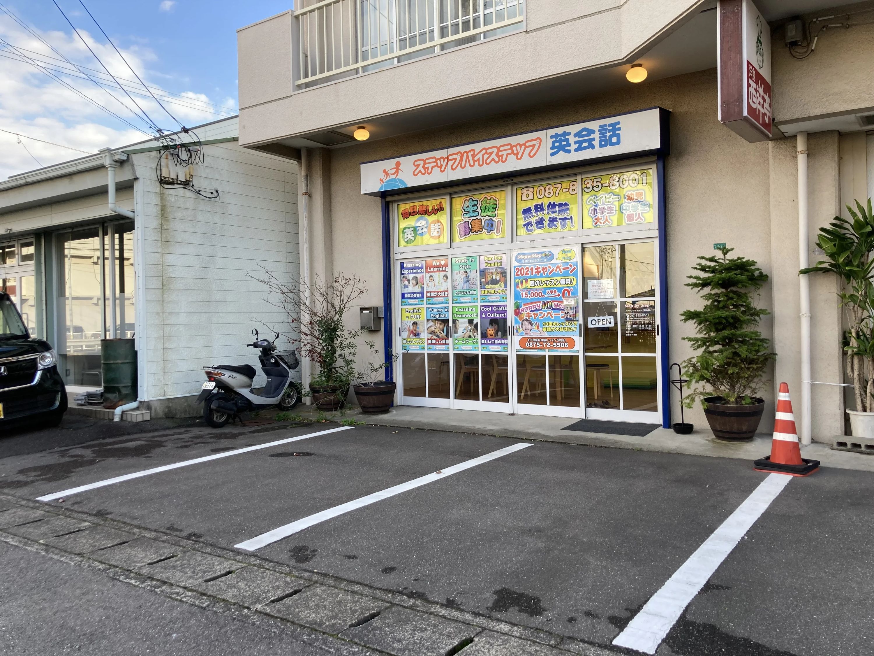 Step By Step(ステップバイステップキッズ英語教室) 新北町教室のサムネイル画像 2