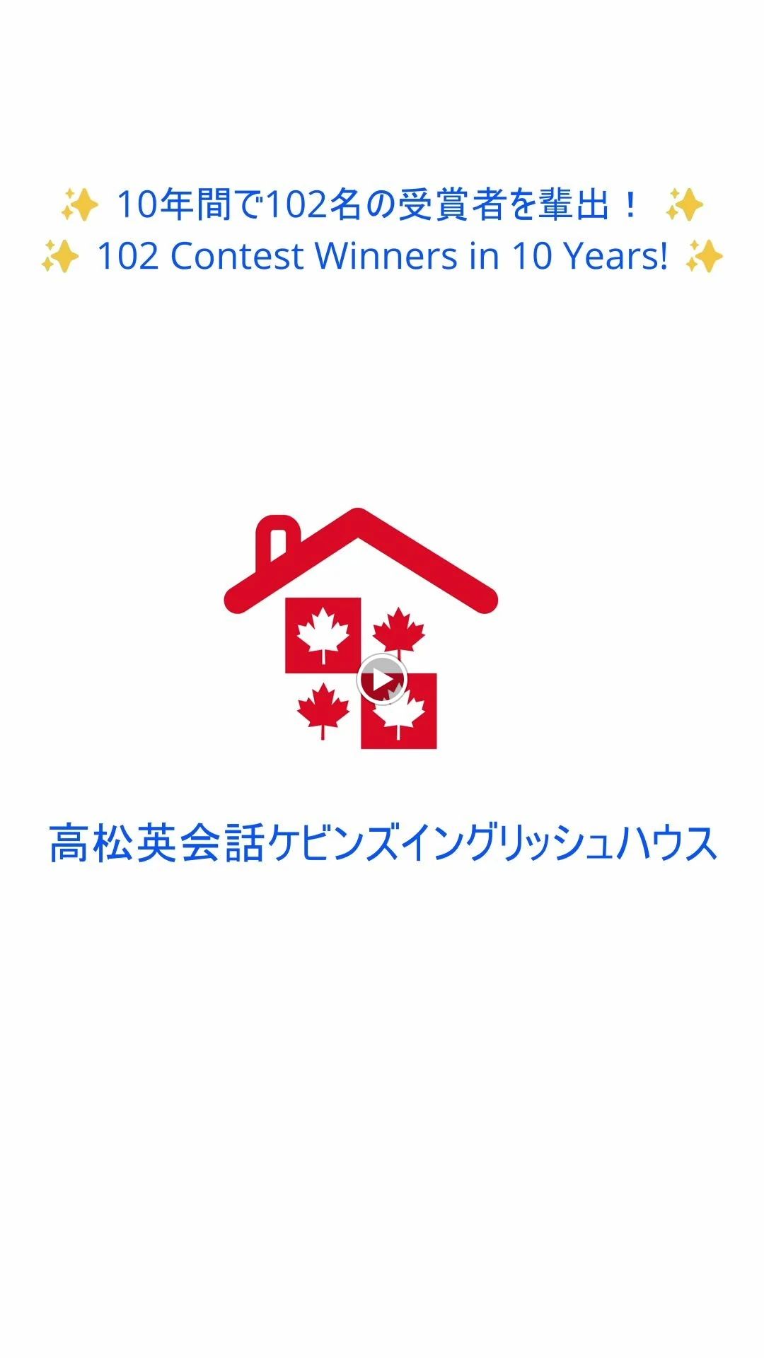 高松英会話ケビンズイングリッシュハウス 中野町教室のサムネイル画像 5