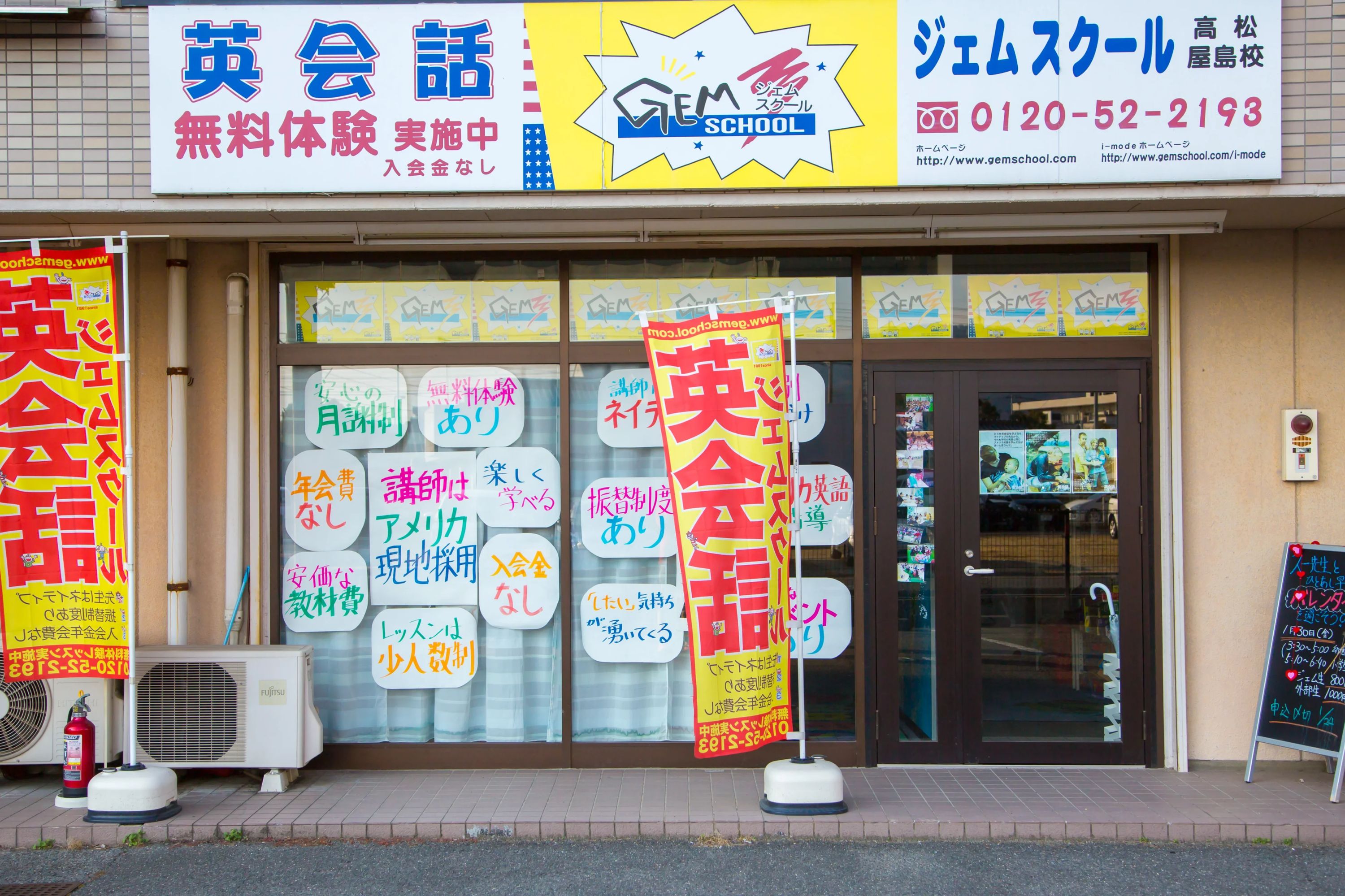 ジェムスクール 英語・英会話 高松屋島校のサムネイル画像 2