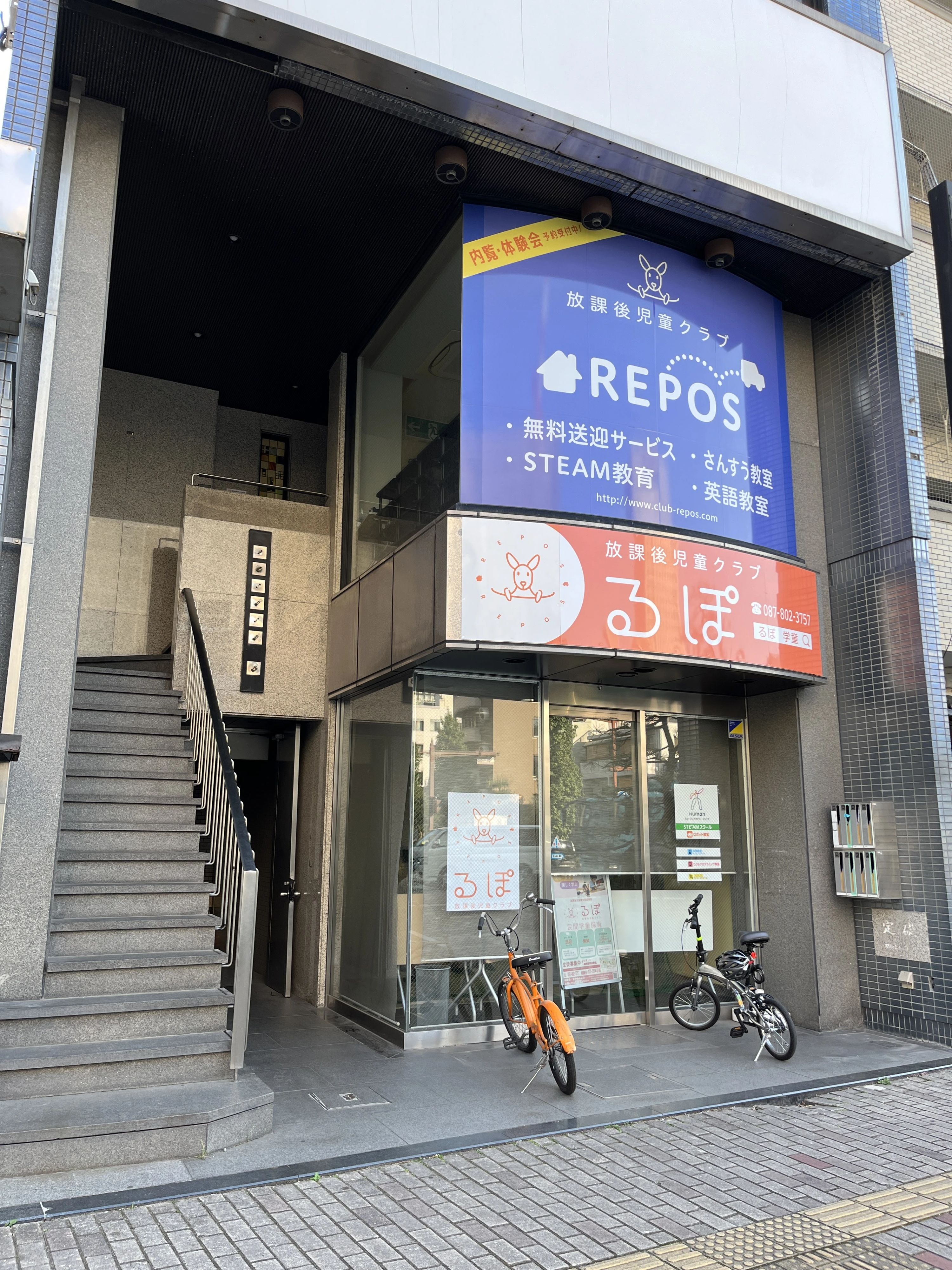 ヒューマンアカデミー ランゲージスクール 放課後児童クラブ　るぽ教室のメイン画像