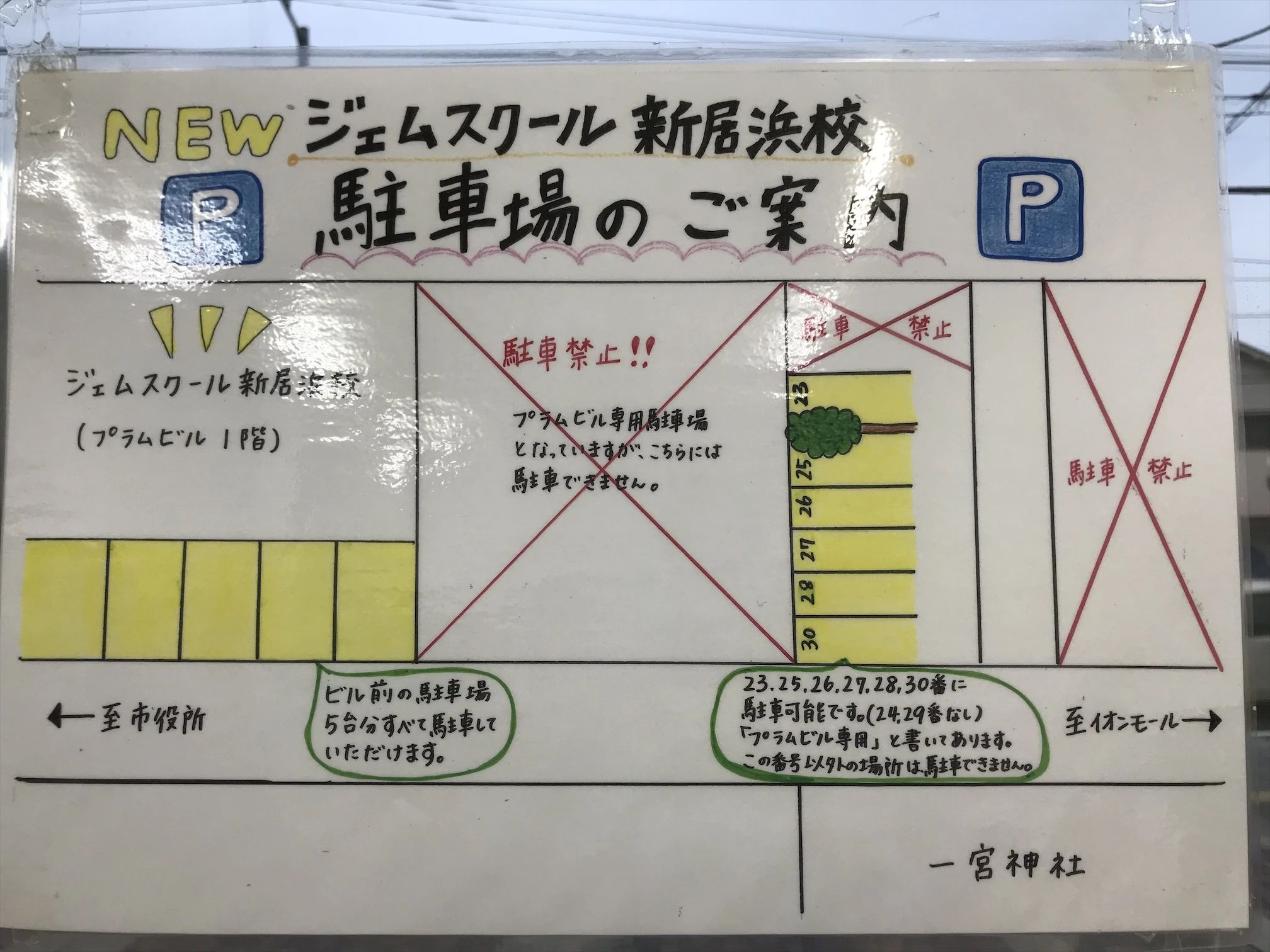 ジェムスクール 英語・英会話 新居浜校のサムネイル画像 4