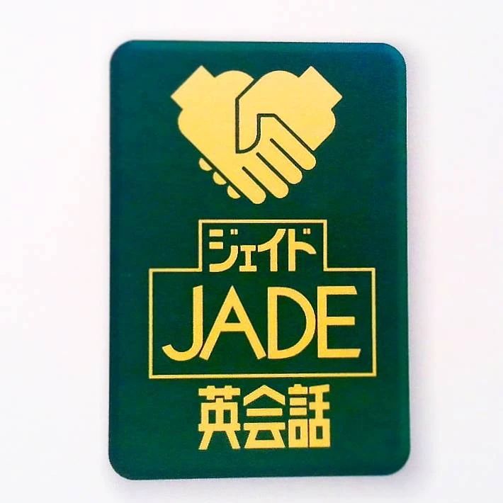 JADE(ジェイド)英会話 菊本町教室のメイン画像