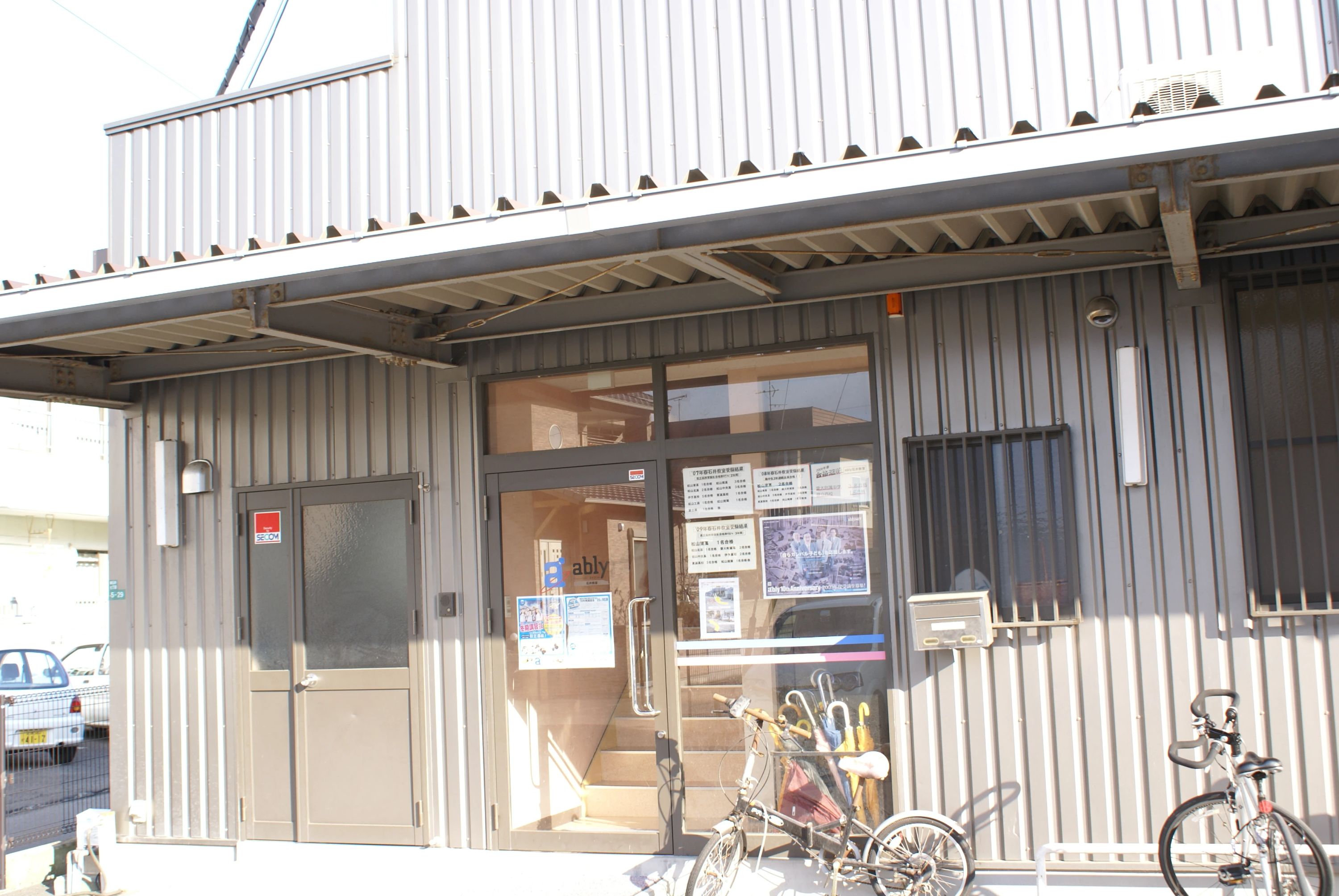 ably.NET 英語・英会話 石井教室のメイン画像