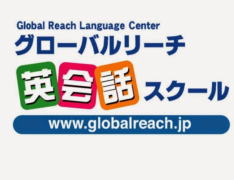 グローバルリーチ英会話スクール 浅川校本校のサムネイル画像 3