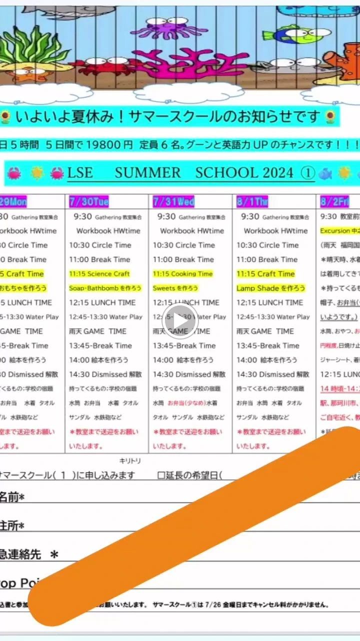 LSE英会話スクール 上白水教室のサムネイル画像 2