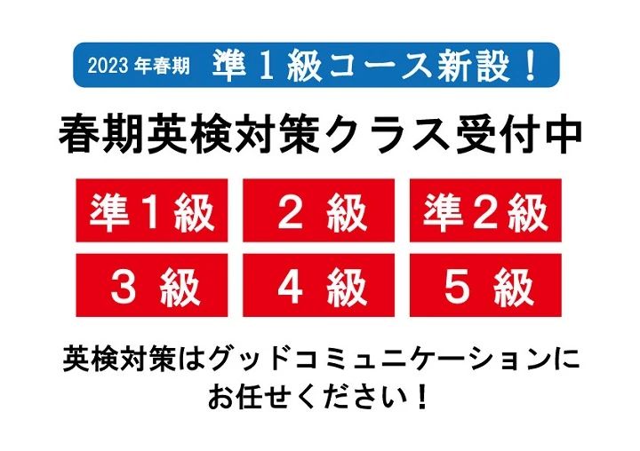 GOOD COMMUNICATION(グッドコミュニケーション) 英語・英会話 姪浜校のサムネイル画像 2