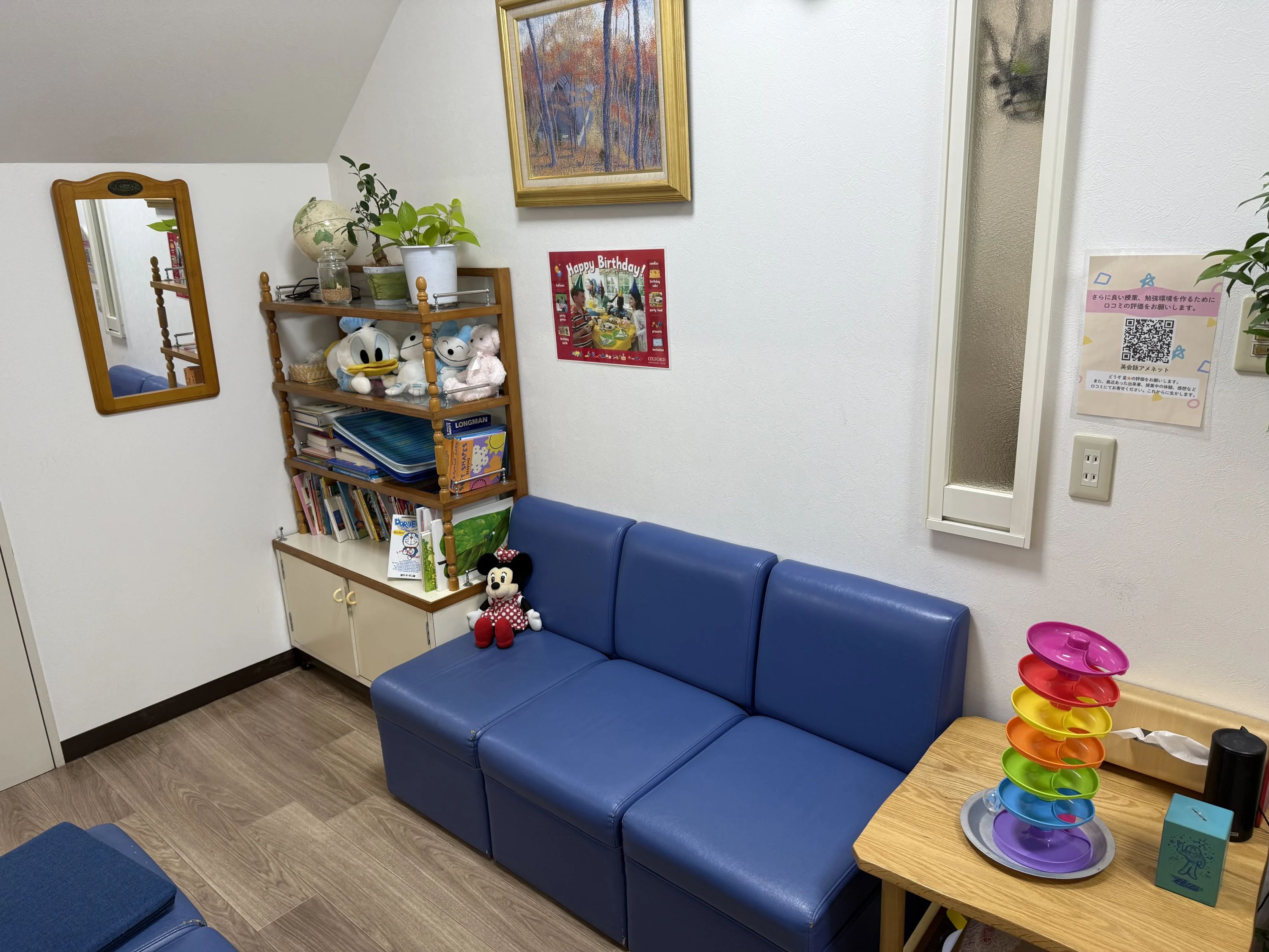 アメネット 英語・英会話 ちくごのメイン画像